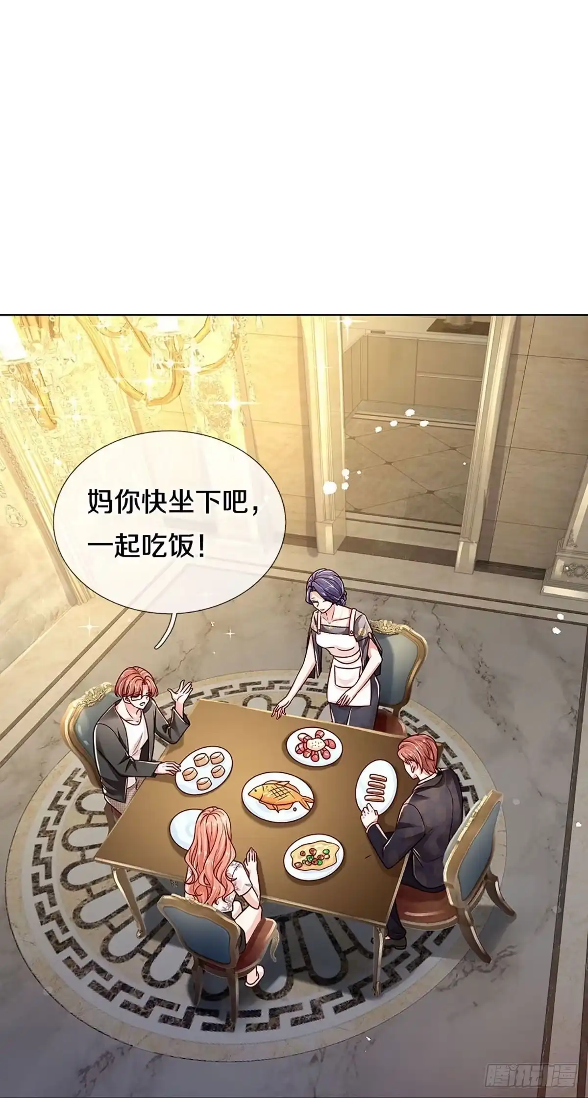 《妈咪快跑：爹地追来了》第345话 冷漠亲情，各怀心事 第29页