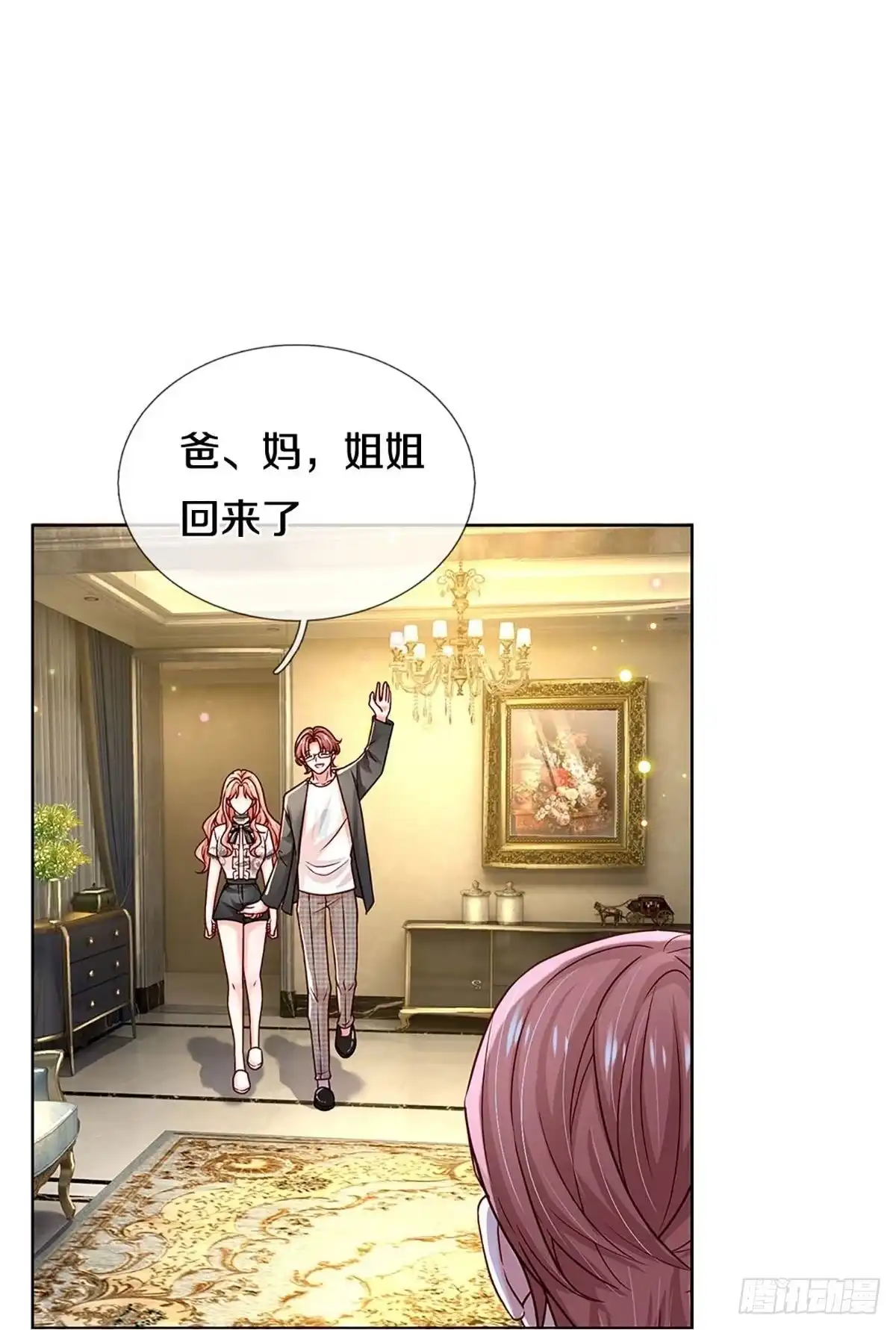 《妈咪快跑：爹地追来了》第345话 冷漠亲情，各怀心事 第25页