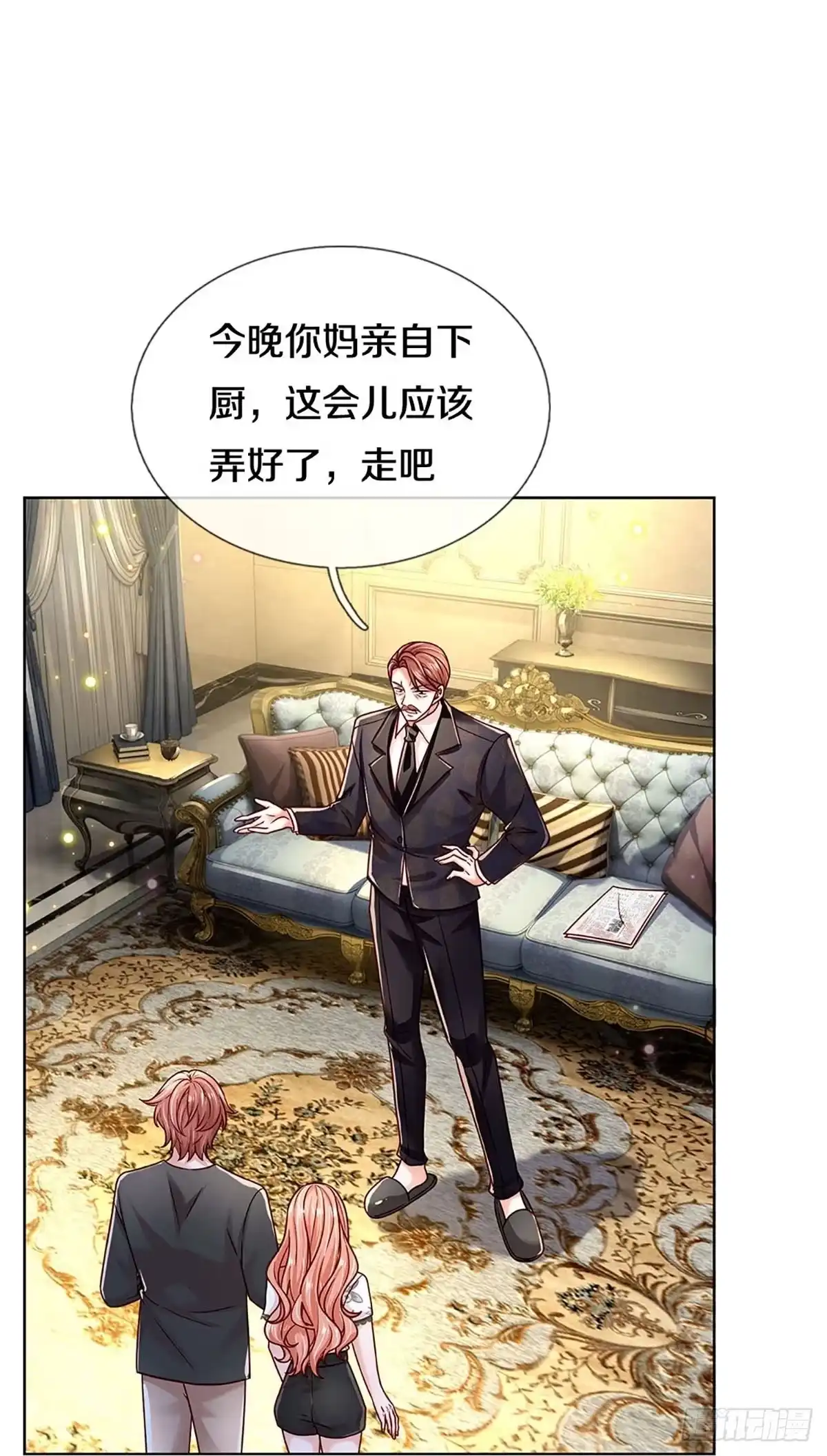 《妈咪快跑：爹地追来了》第345话 冷漠亲情，各怀心事 第27页