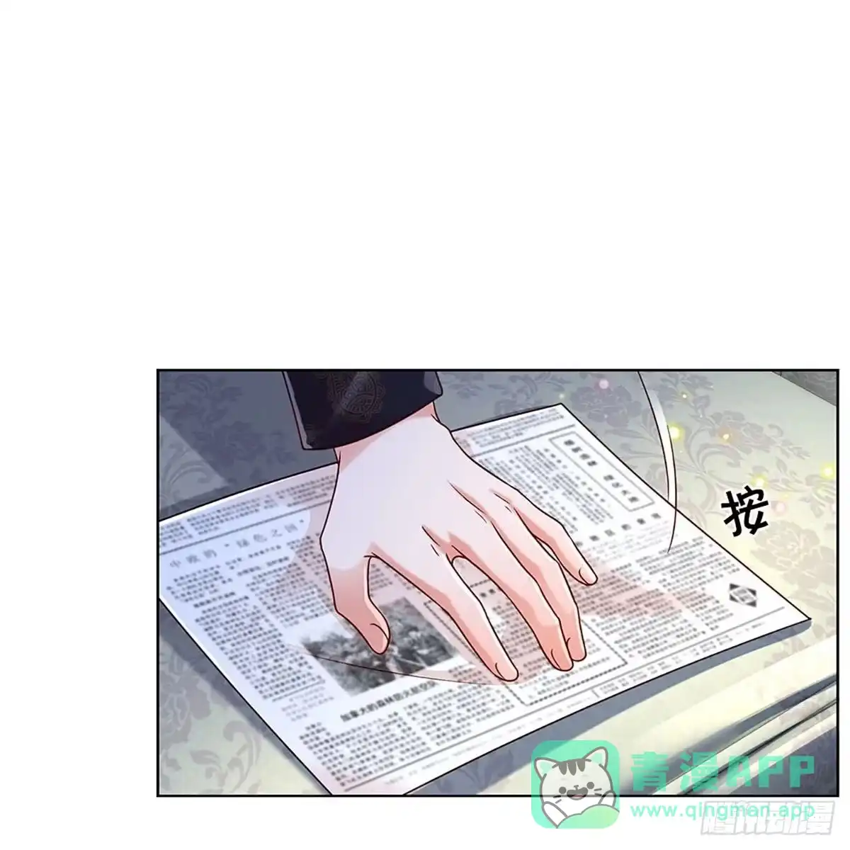 《妈咪快跑：爹地追来了》第345话 冷漠亲情，各怀心事 第26页