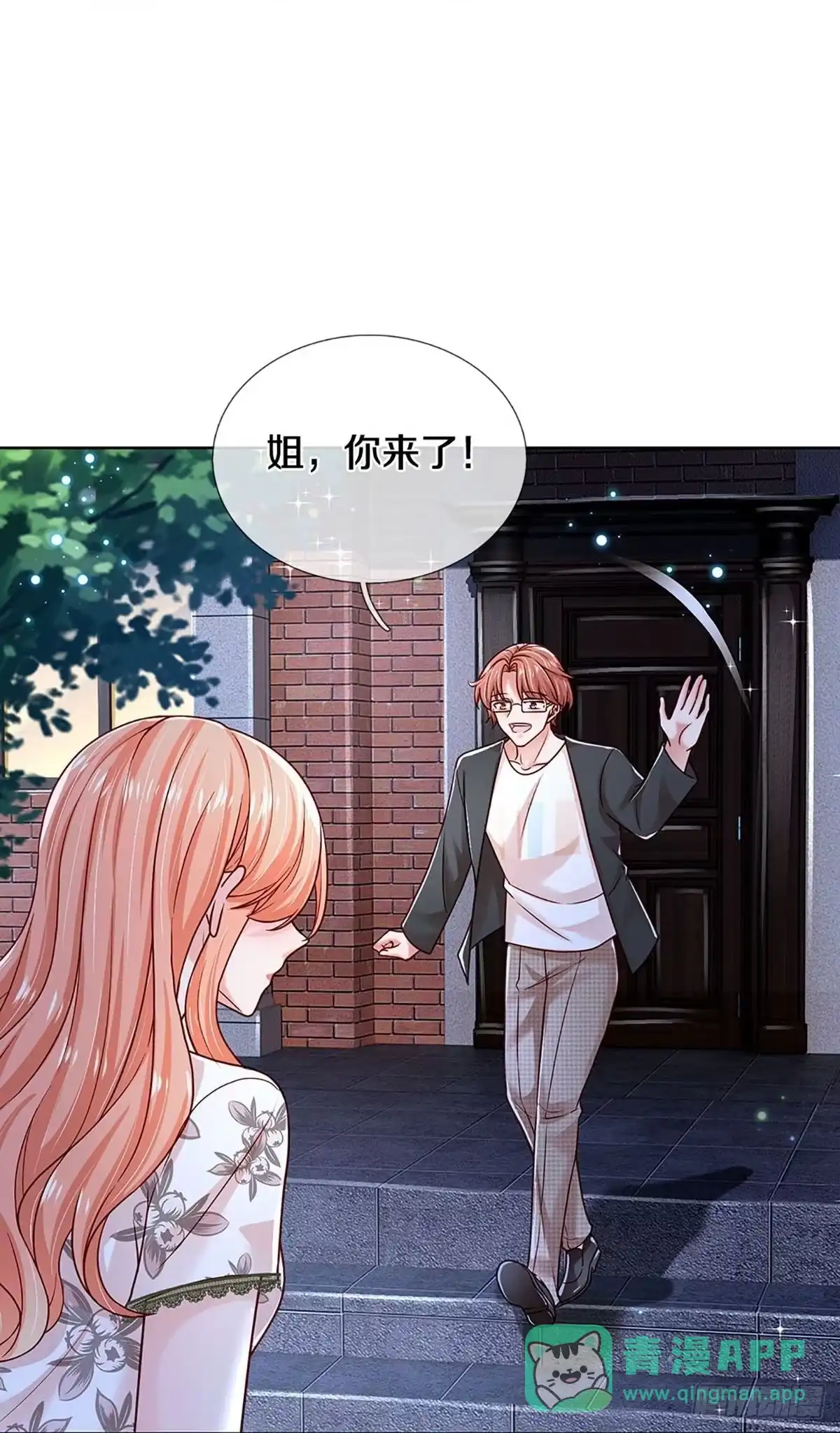 《妈咪快跑：爹地追来了》第345话 冷漠亲情，各怀心事 第21页