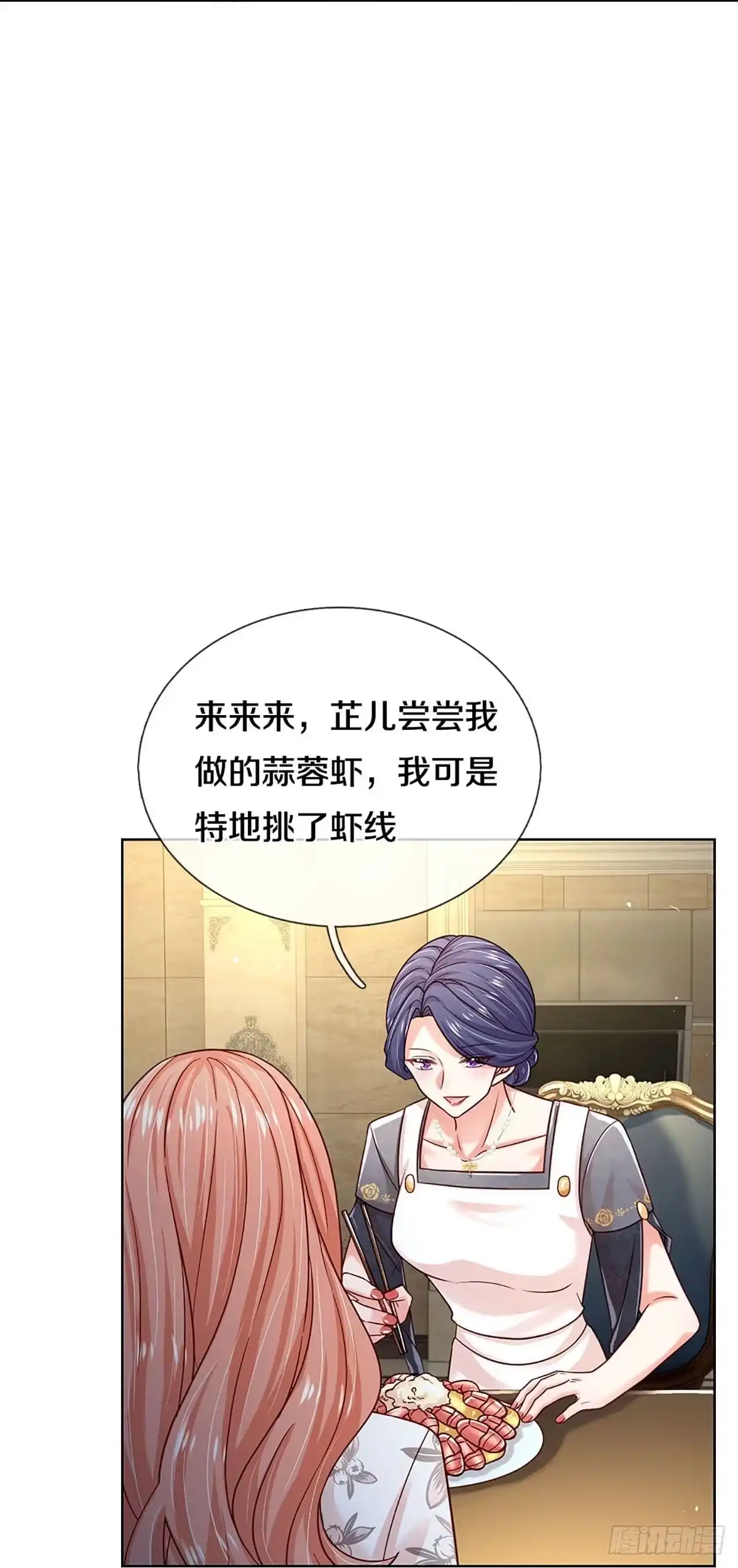 《妈咪快跑：爹地追来了》第345话 冷漠亲情，各怀心事 第32页