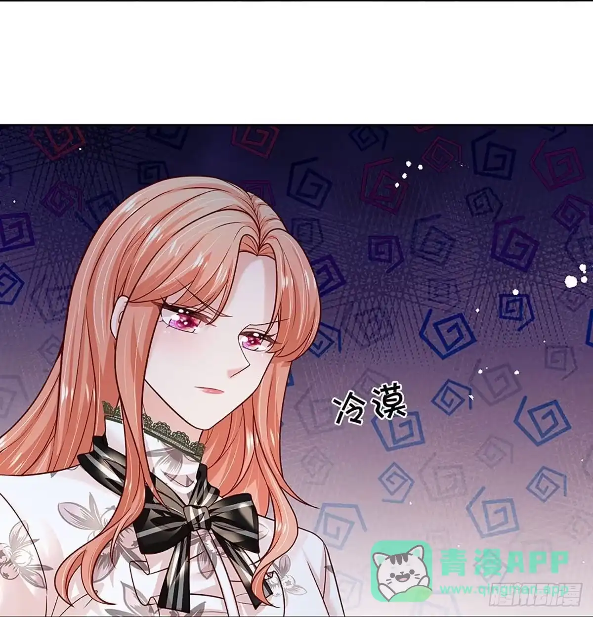 《妈咪快跑：爹地追来了》第345话 冷漠亲情，各怀心事 第31页