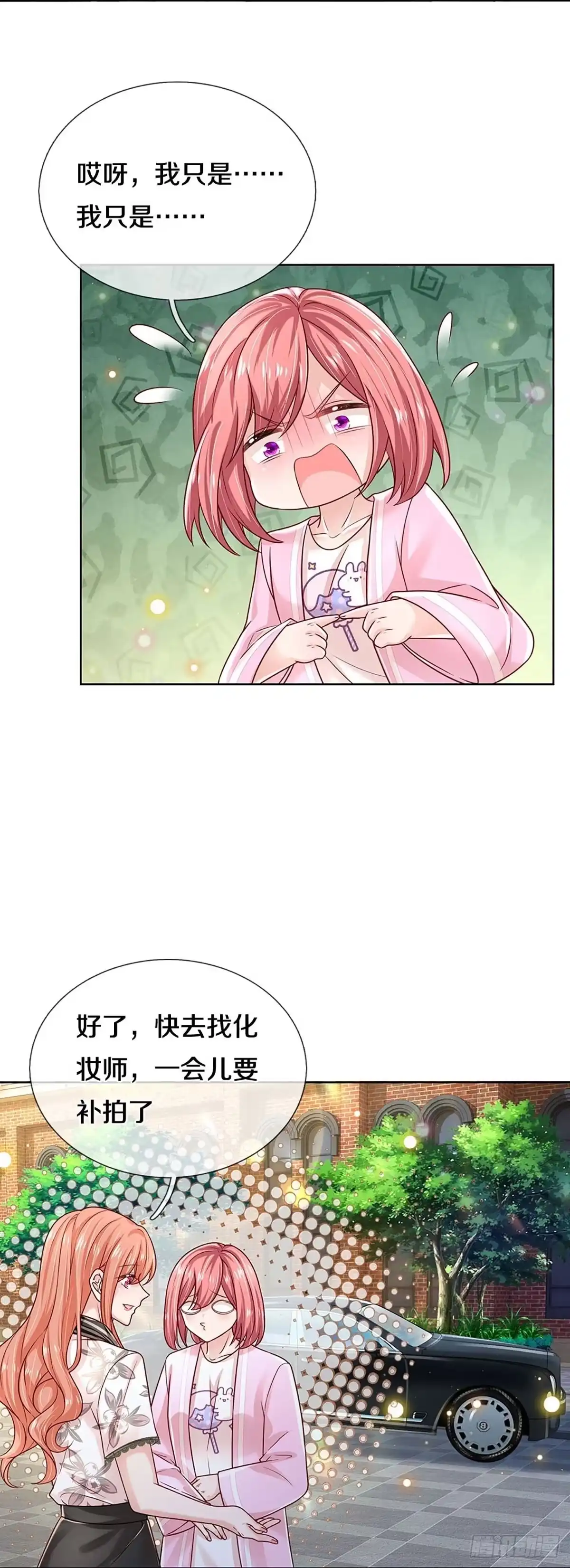《妈咪快跑：爹地追来了》第345话 冷漠亲情，各怀心事 第10页