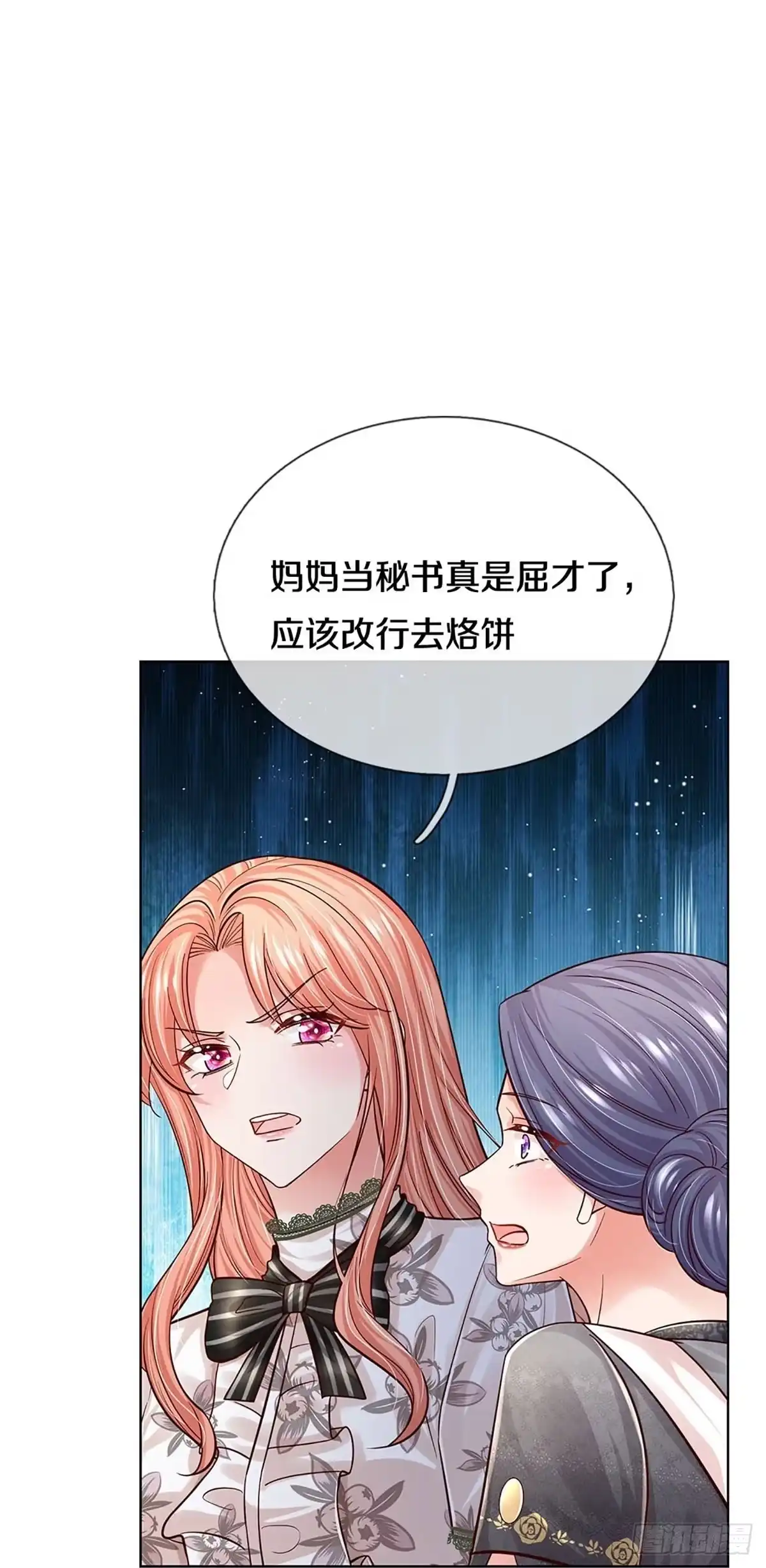 《妈咪快跑：爹地追来了》第346话 我只是想要个真相 第14页