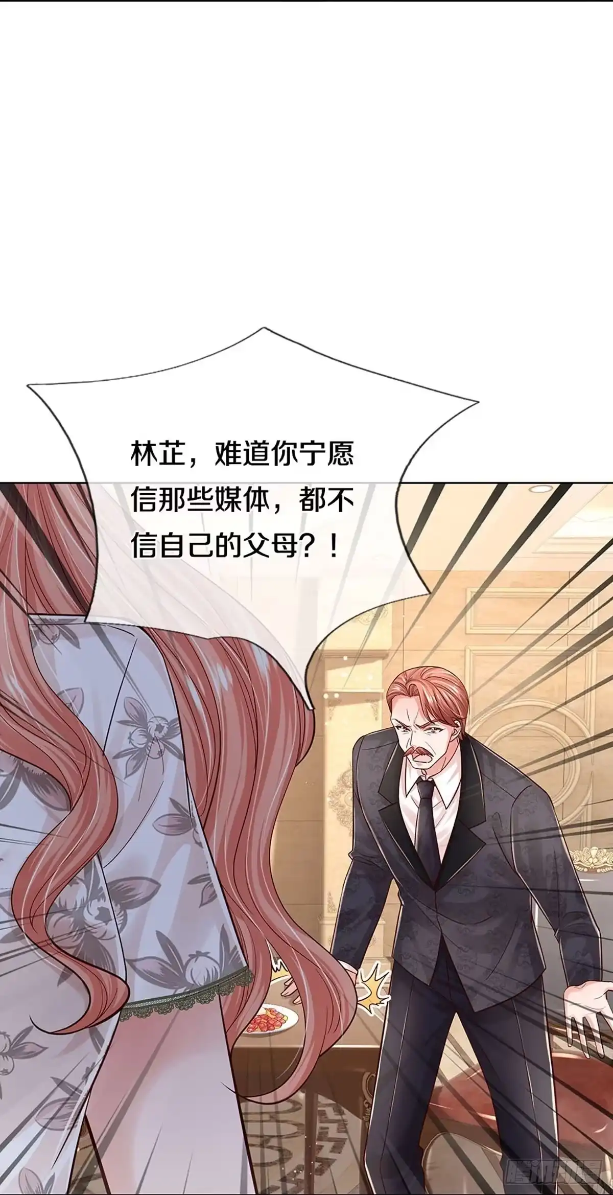 《妈咪快跑：爹地追来了》第346话 我只是想要个真相 第9页