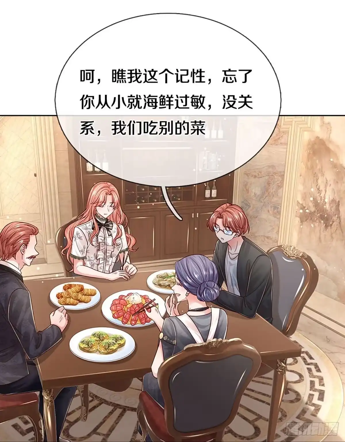 《妈咪快跑：爹地追来了》第346话 我只是想要个真相 第2页