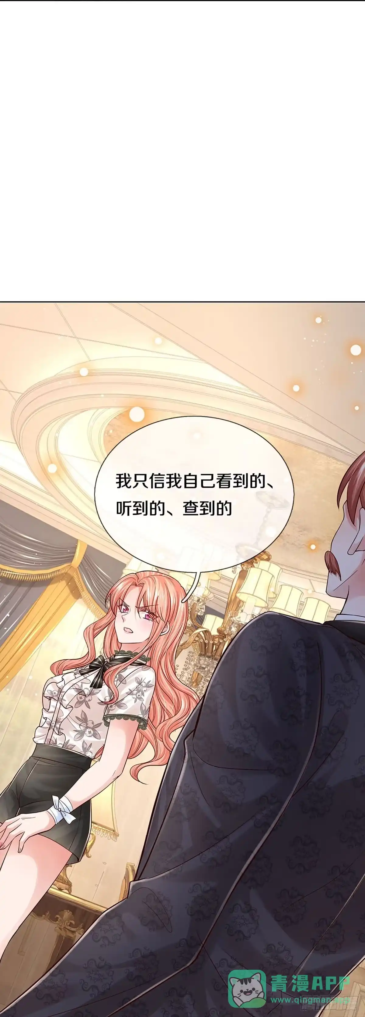 《妈咪快跑：爹地追来了》第346话 我只是想要个真相 第11页