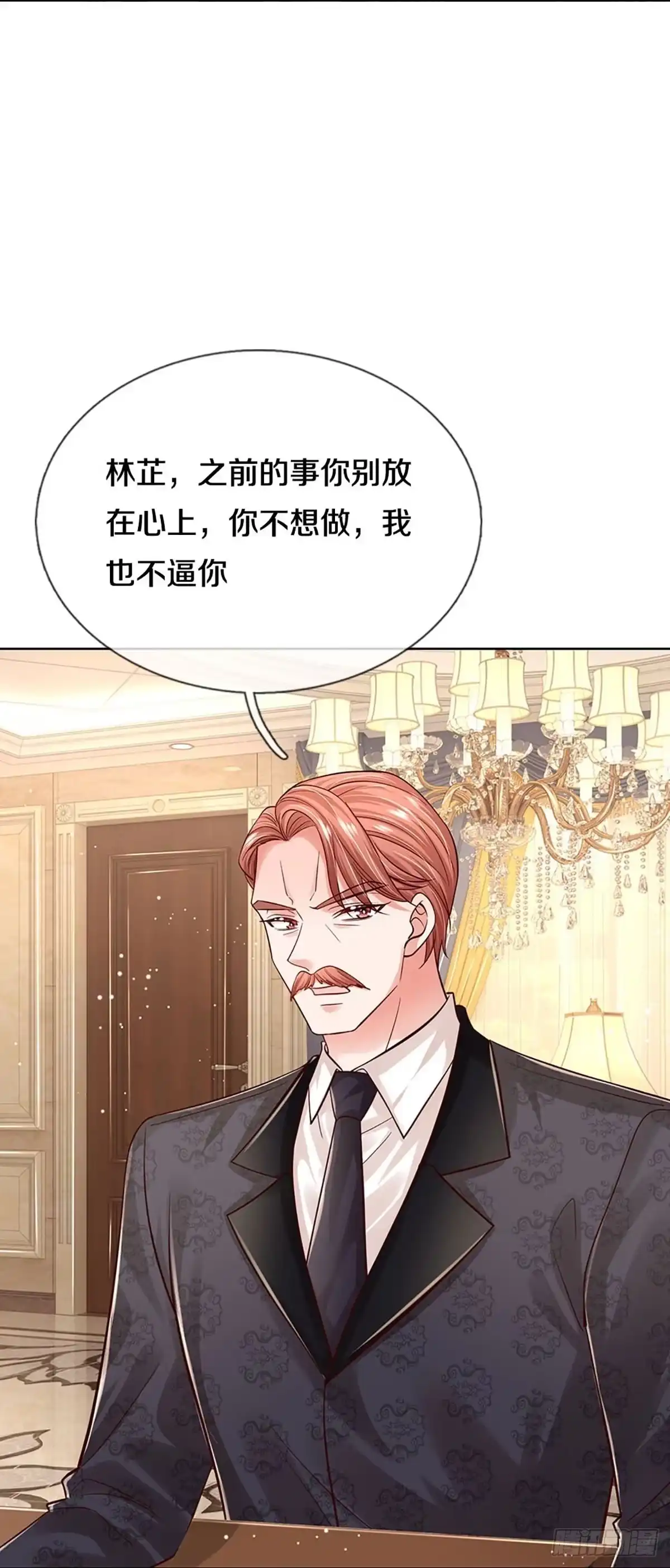 《妈咪快跑：爹地追来了》第346话 我只是想要个真相 第5页