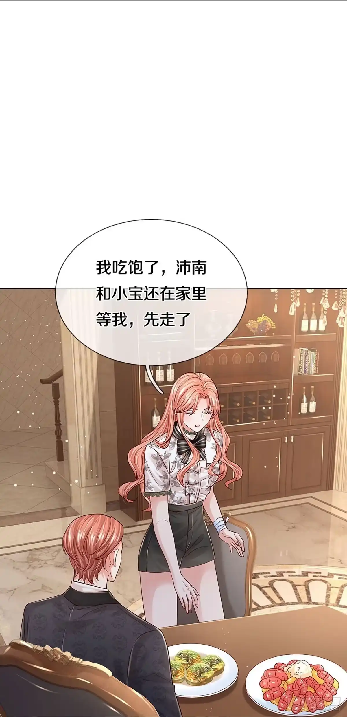 《妈咪快跑：爹地追来了》第346话 我只是想要个真相 第8页