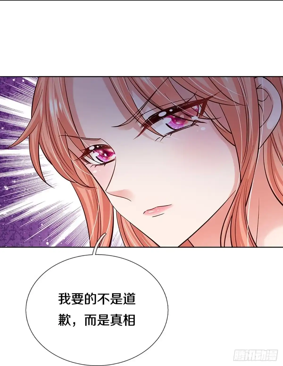 《妈咪快跑：爹地追来了》第346话 我只是想要个真相 第22页