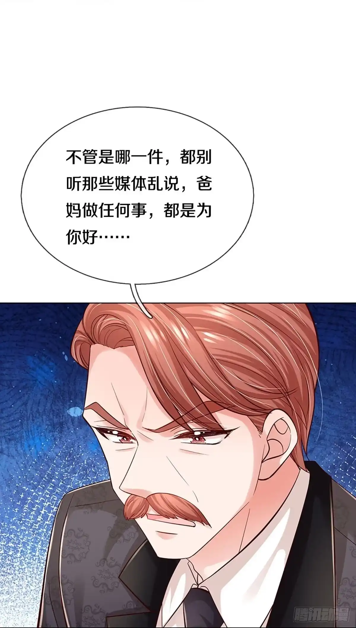 《妈咪快跑：爹地追来了》第346话 我只是想要个真相 第7页