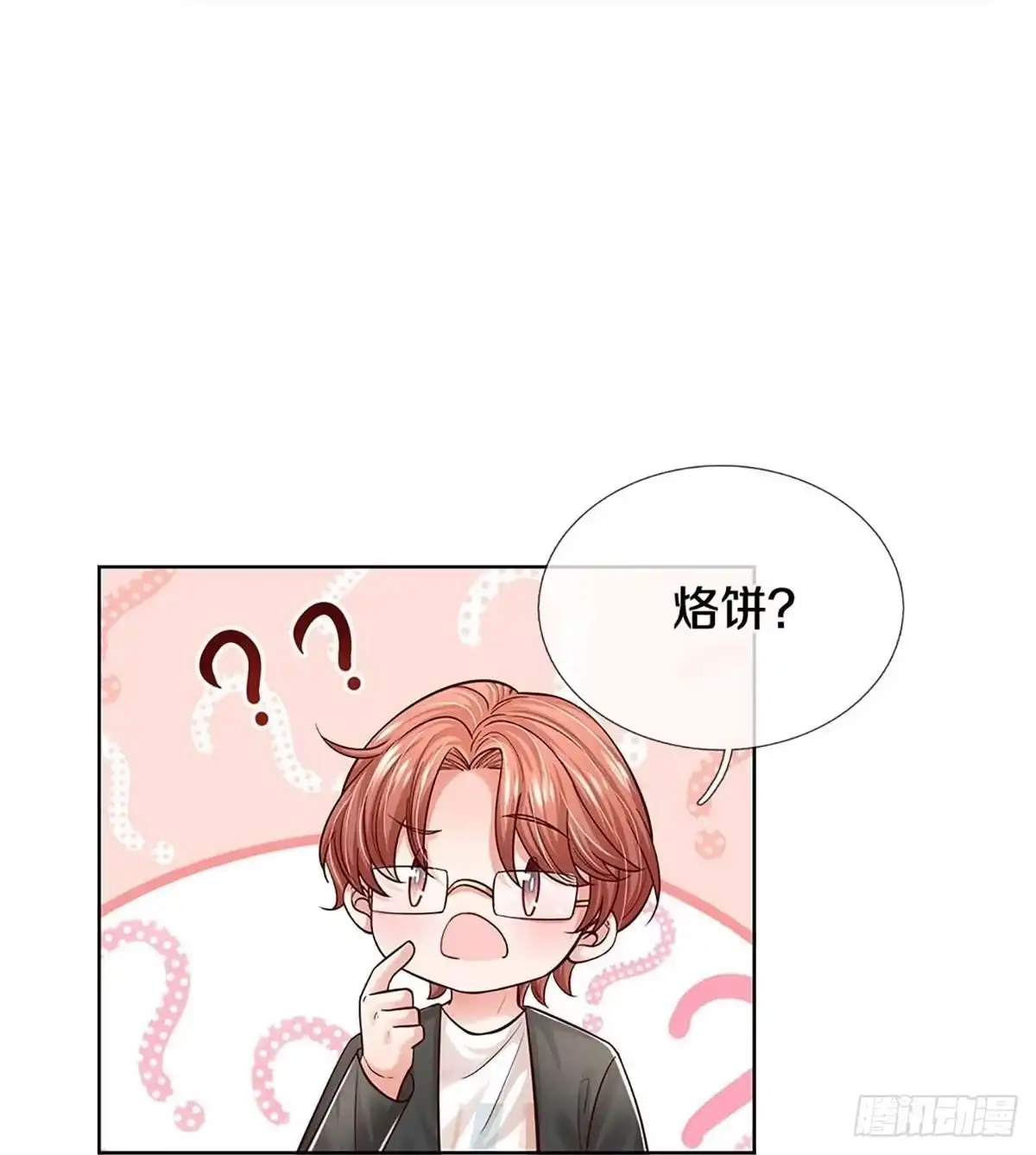 《妈咪快跑：爹地追来了》第346话 我只是想要个真相 第15页