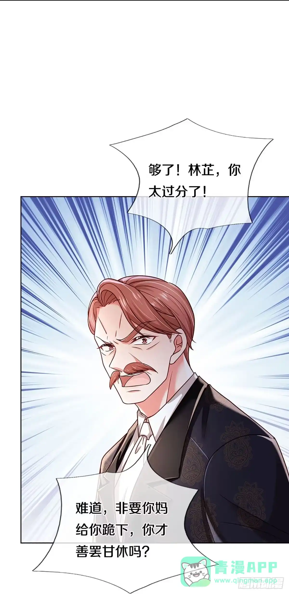 《妈咪快跑：爹地追来了》第346话 我只是想要个真相 第31页