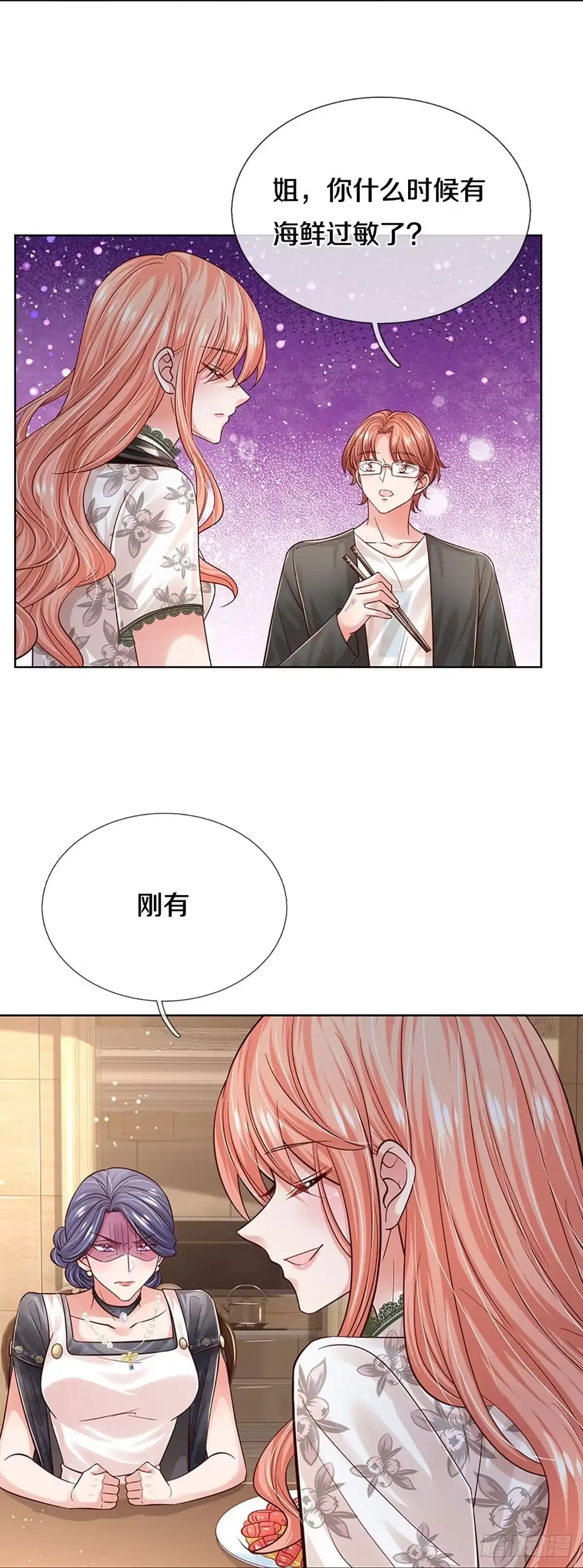 《妈咪快跑：爹地追来了》第346话 我只是想要个真相 第3页