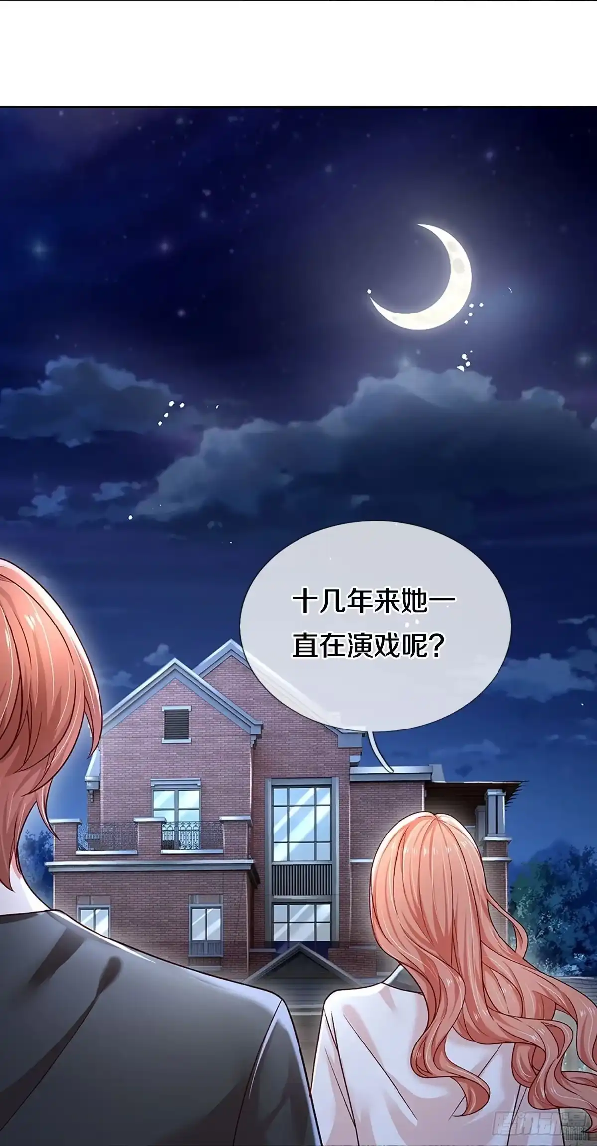 《妈咪快跑：爹地追来了》第347话 好看却不好惹 第5页