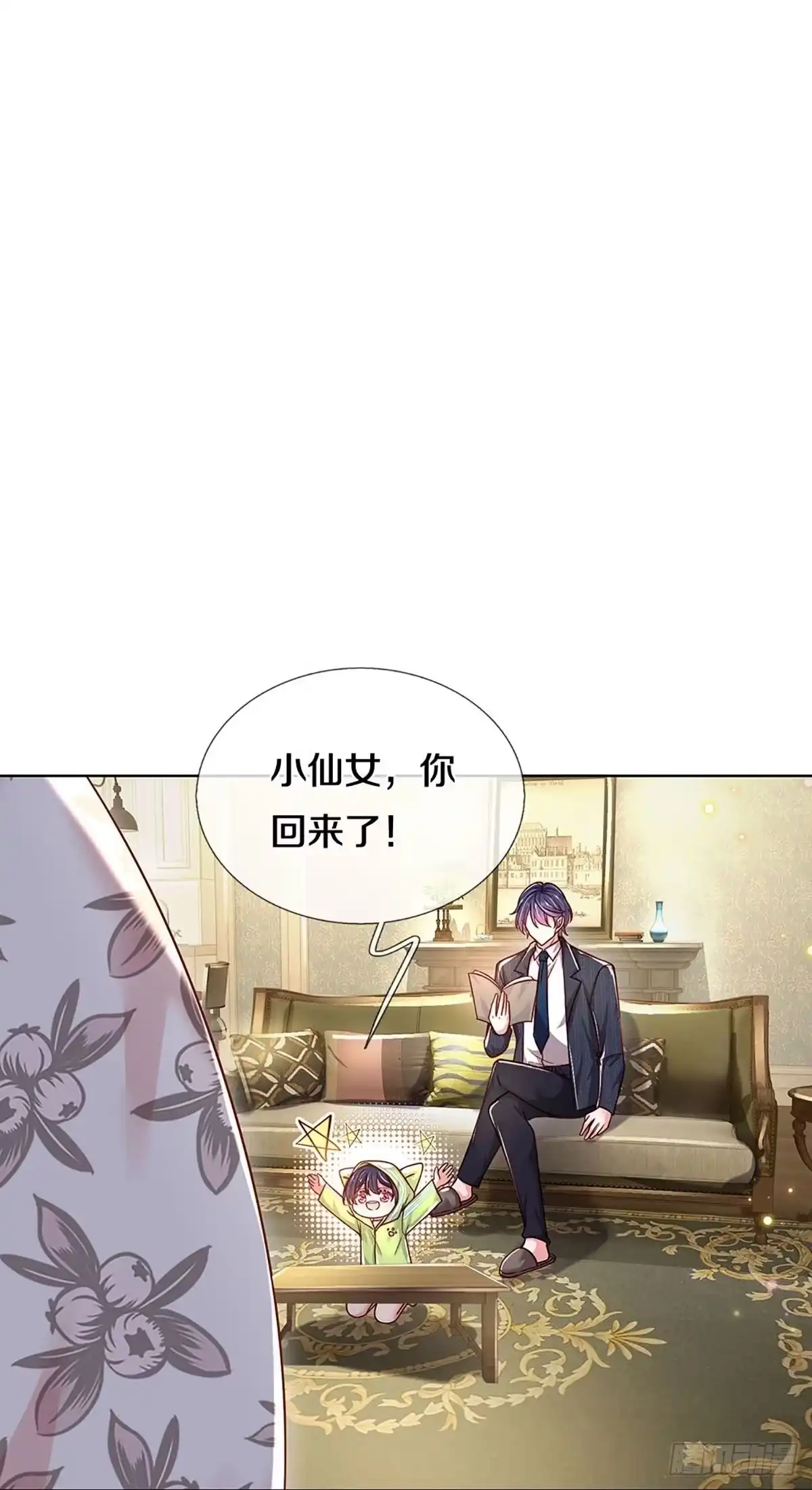 《妈咪快跑：爹地追来了》第347话 好看却不好惹 第8页