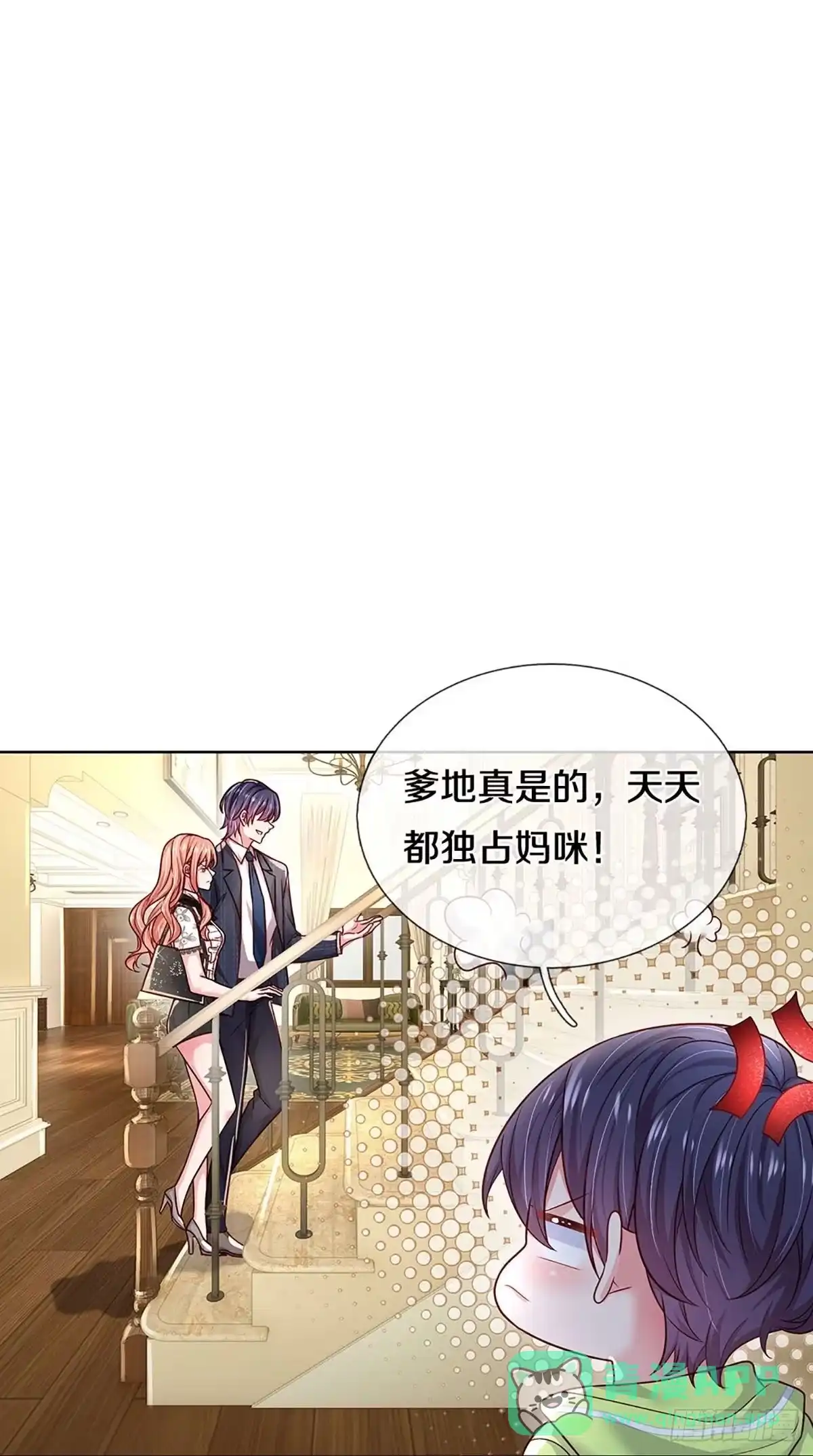 《妈咪快跑：爹地追来了》第347话 好看却不好惹 第11页