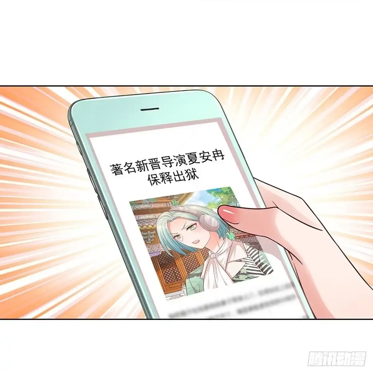 《妈咪快跑：爹地追来了》第347话 好看却不好惹 第33页