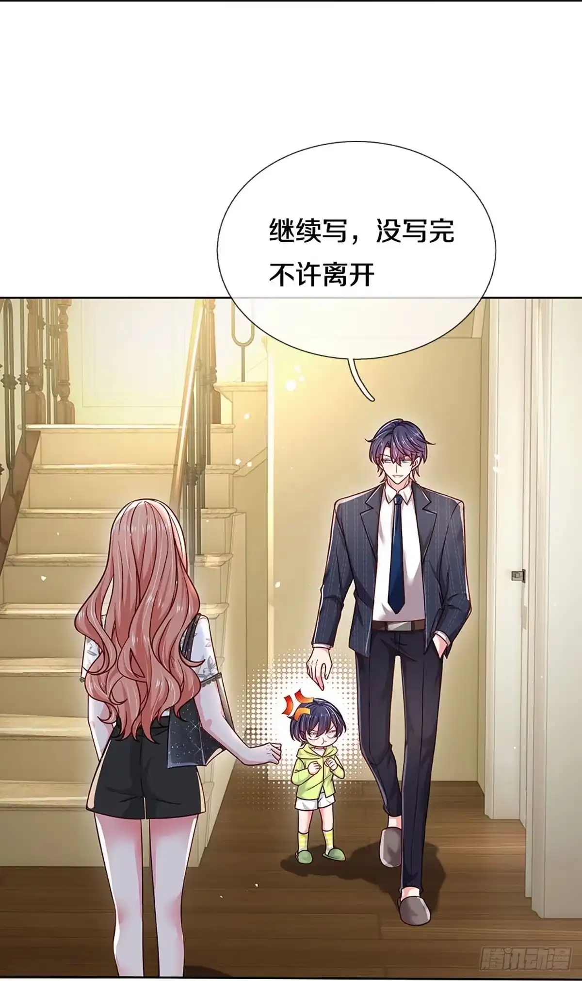《妈咪快跑：爹地追来了》第347话 好看却不好惹 第10页