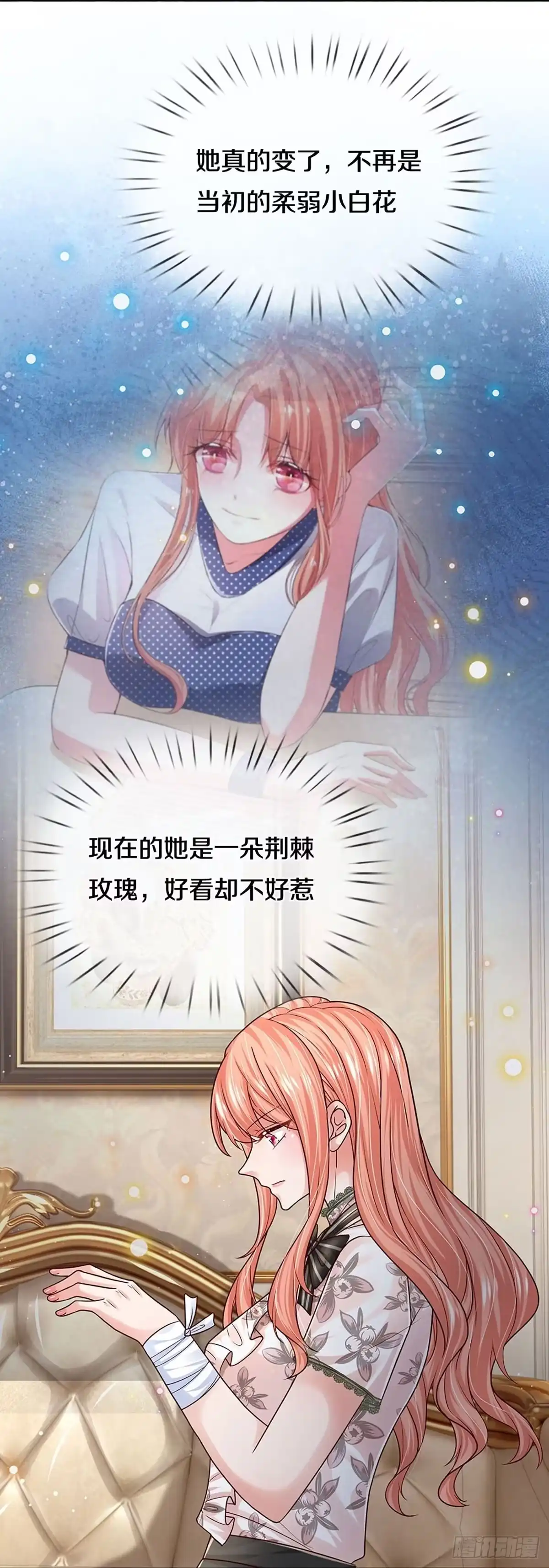 《妈咪快跑：爹地追来了》第347话 好看却不好惹 第28页