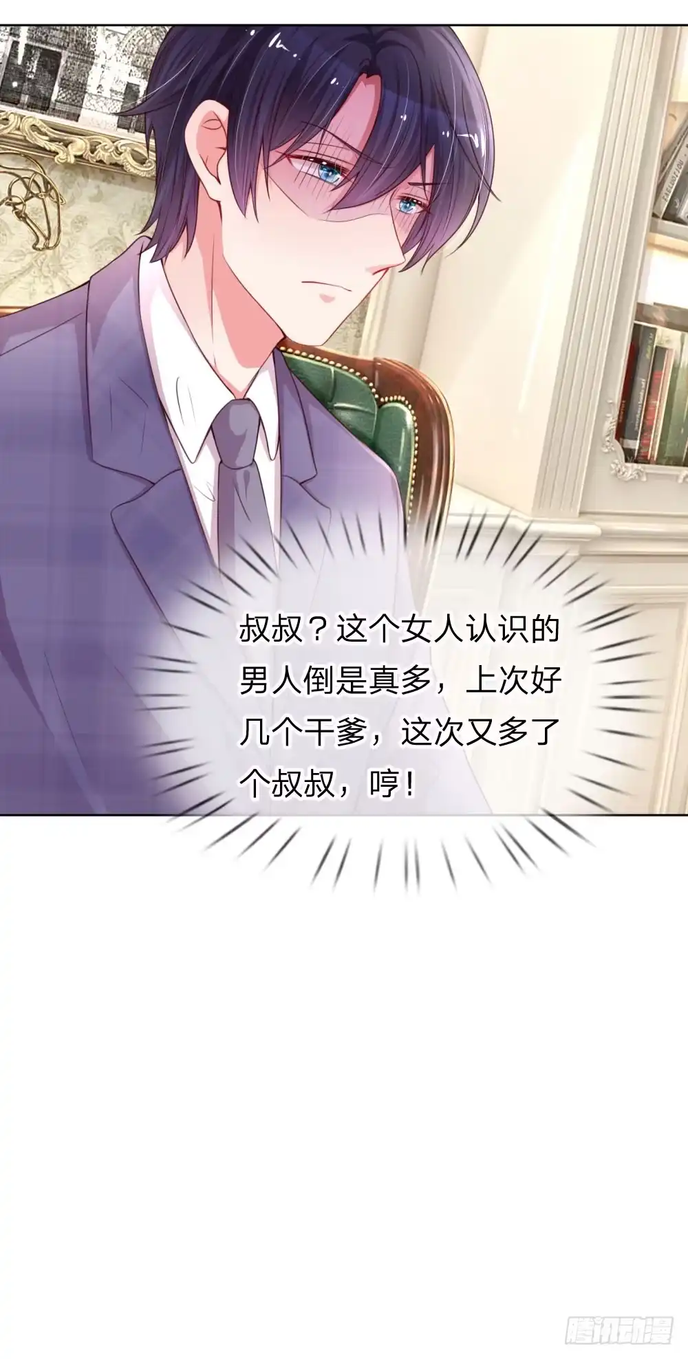 《妈咪快跑：爹地追来了》第35话 追女孩的学问 第18页