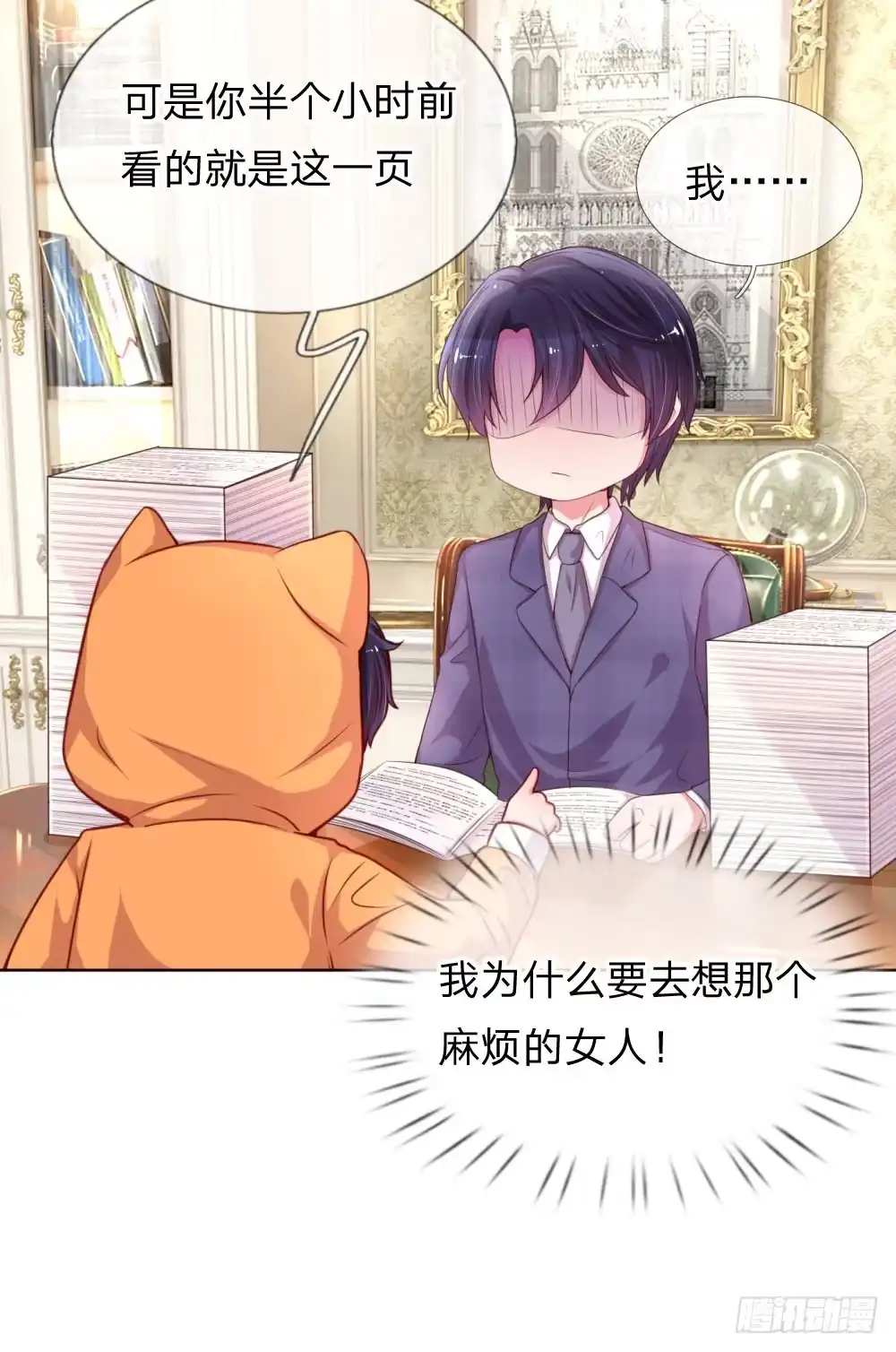 《妈咪快跑：爹地追来了》第35话 追女孩的学问 第7页