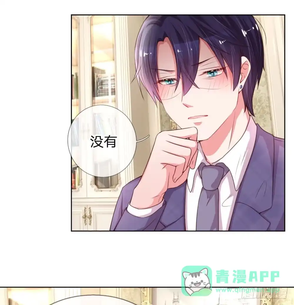 《妈咪快跑：爹地追来了》第35话 追女孩的学问 第6页