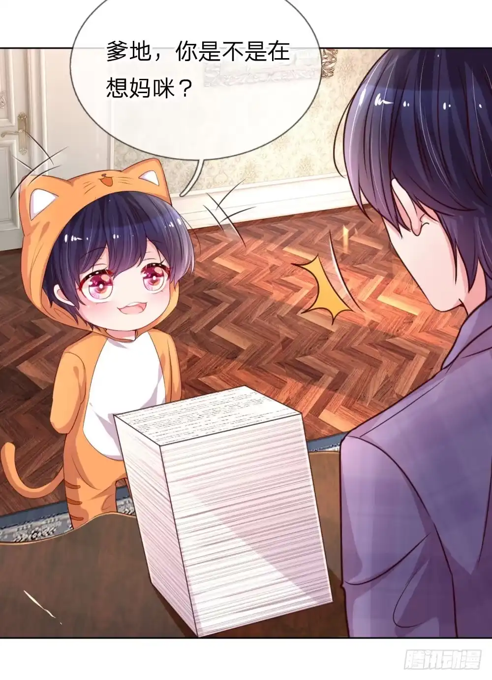 《妈咪快跑：爹地追来了》第35话 追女孩的学问 第5页