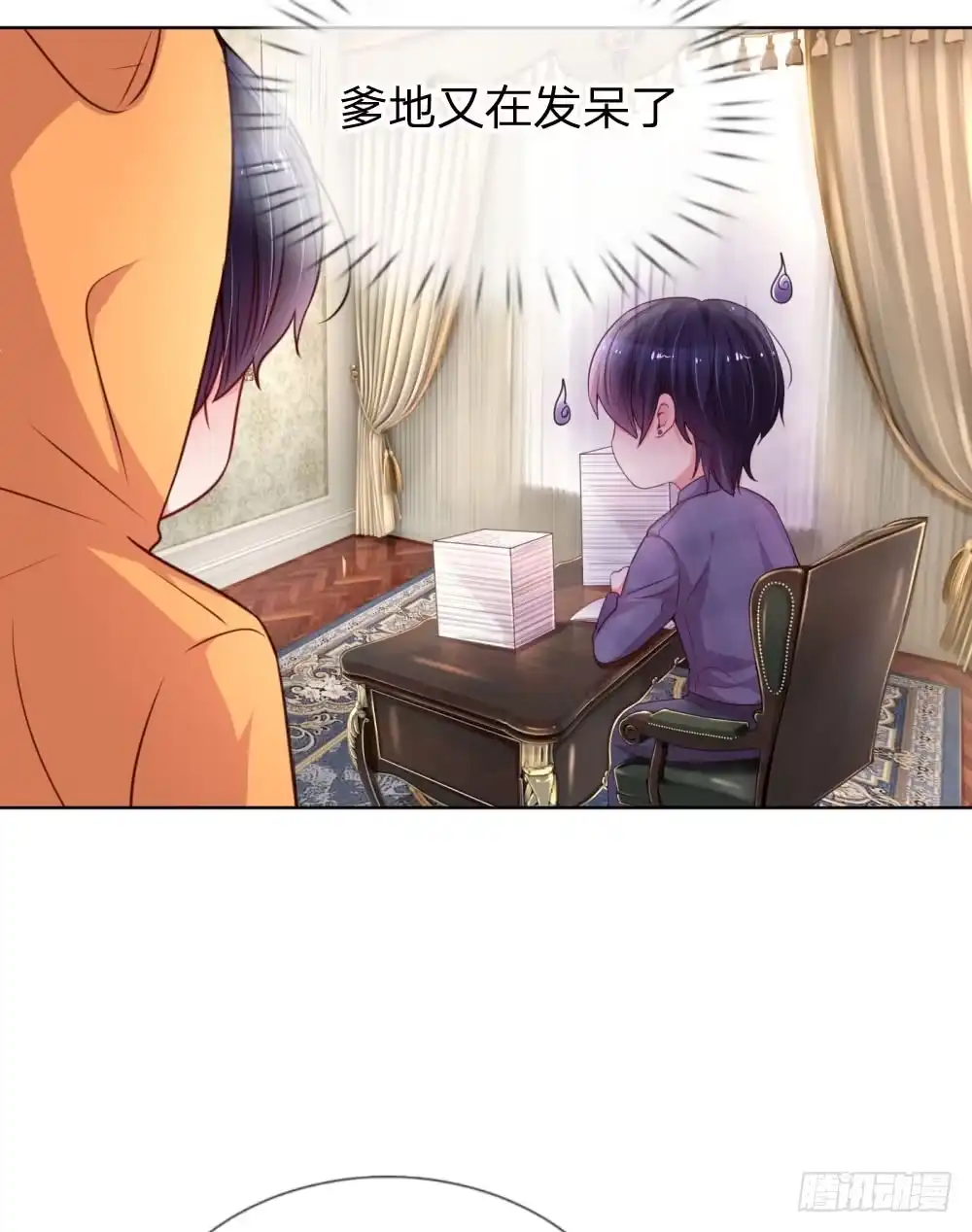 《妈咪快跑：爹地追来了》第35话 追女孩的学问 第4页