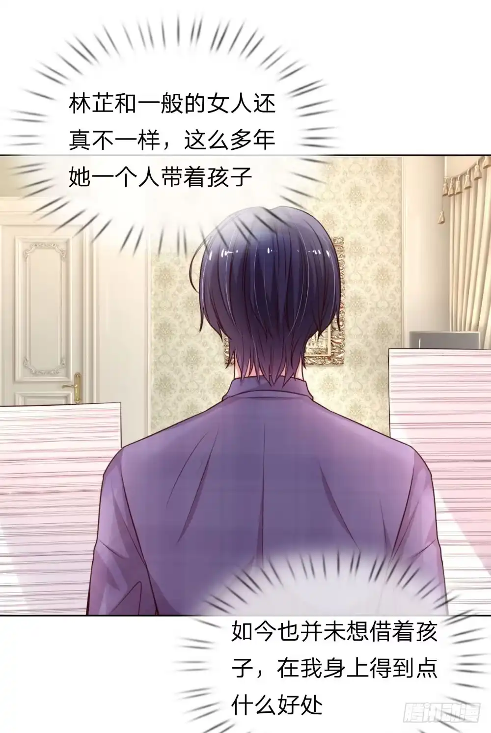《妈咪快跑：爹地追来了》第35话 追女孩的学问 第2页