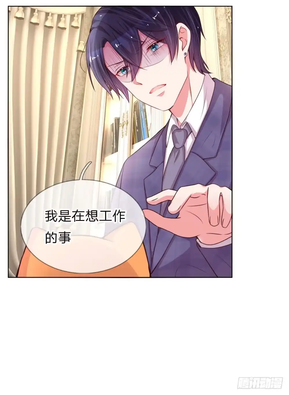《妈咪快跑：爹地追来了》第35话 追女孩的学问 第10页