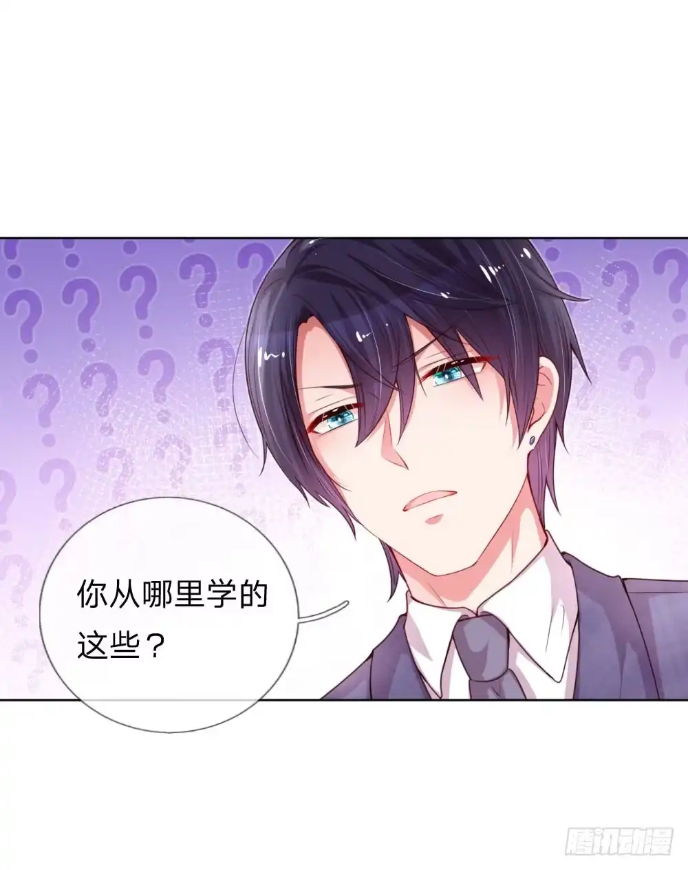 《妈咪快跑：爹地追来了》第35话 追女孩的学问 第15页