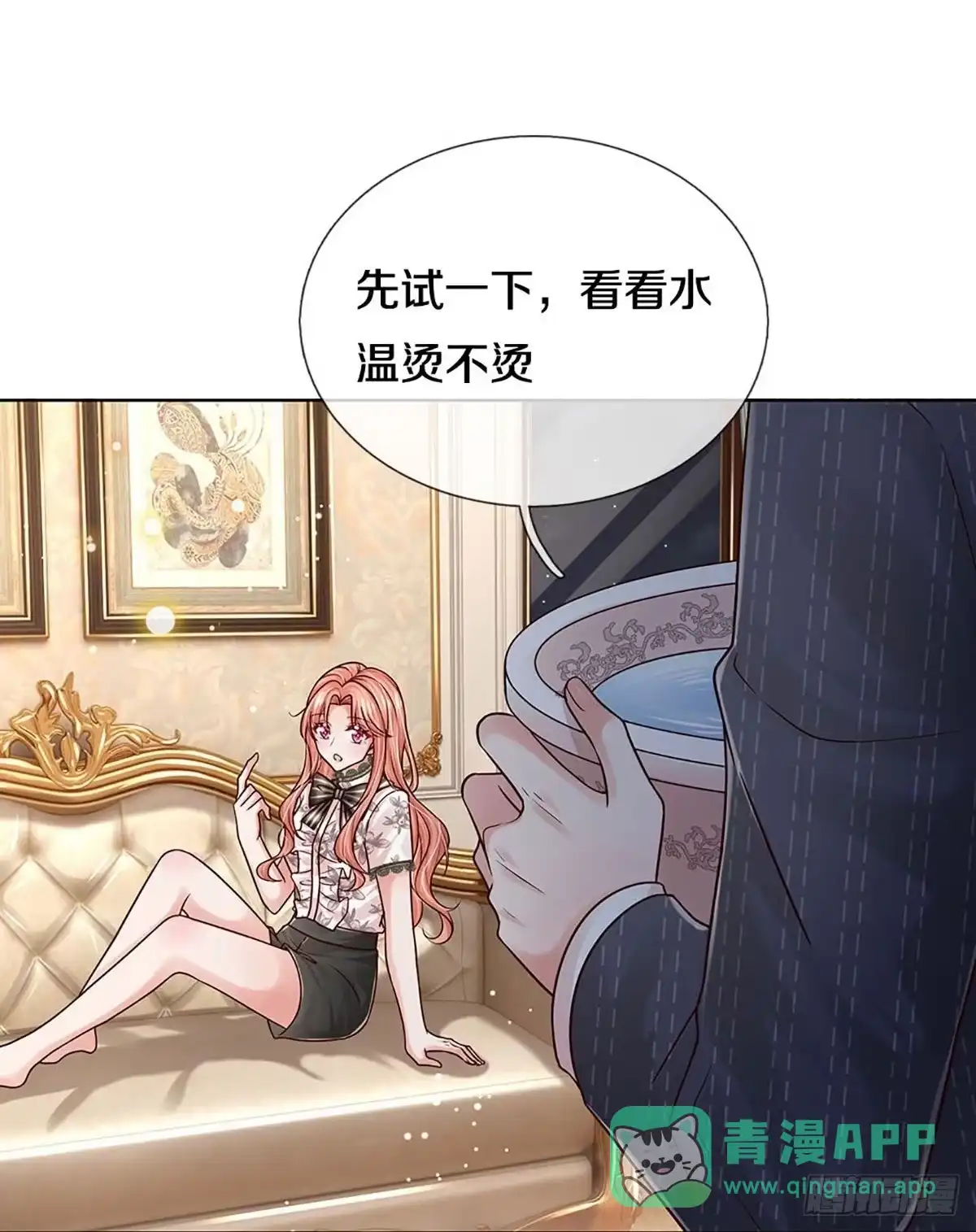 《妈咪快跑：爹地追来了》第348话 “免费”儿子 第1页