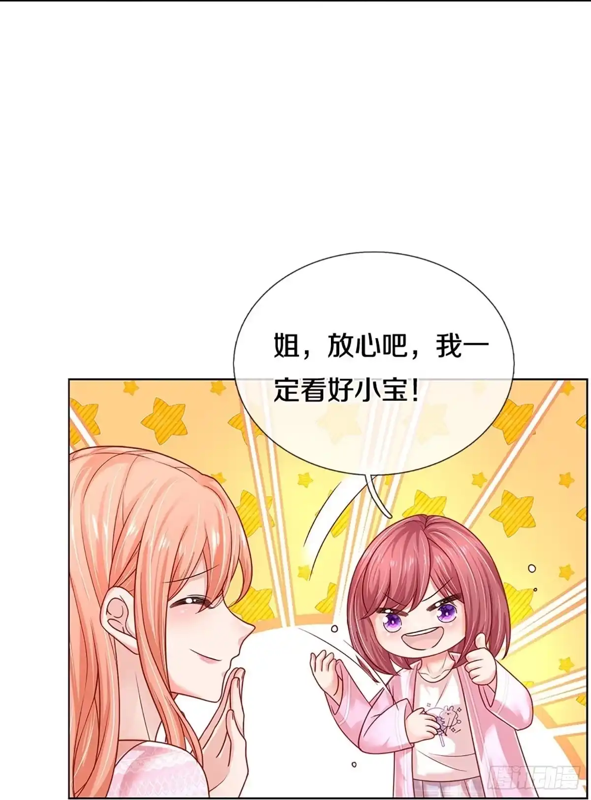 《妈咪快跑：爹地追来了》第348话 “免费”儿子 第23页