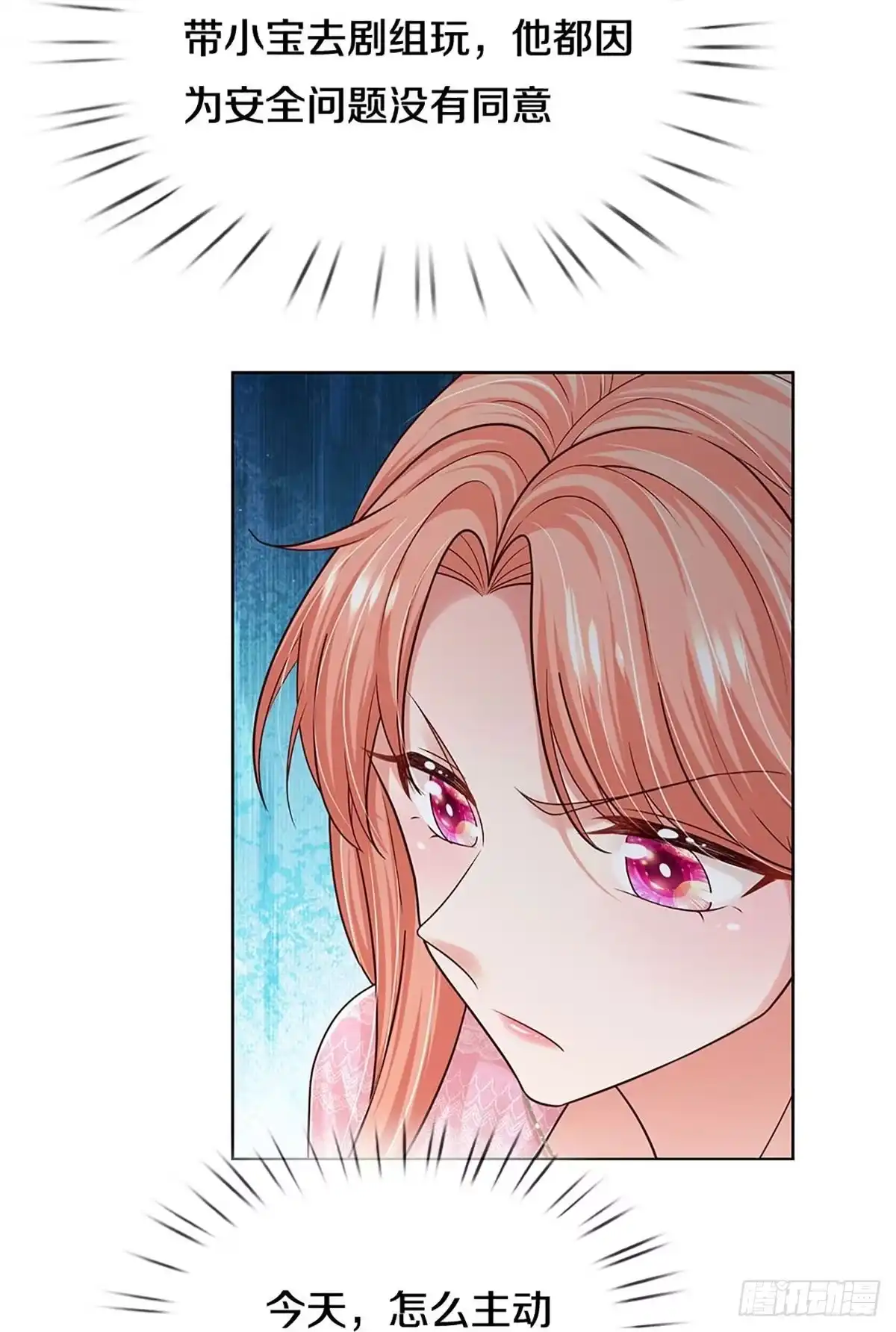 《妈咪快跑：爹地追来了》第348话 “免费”儿子 第15页