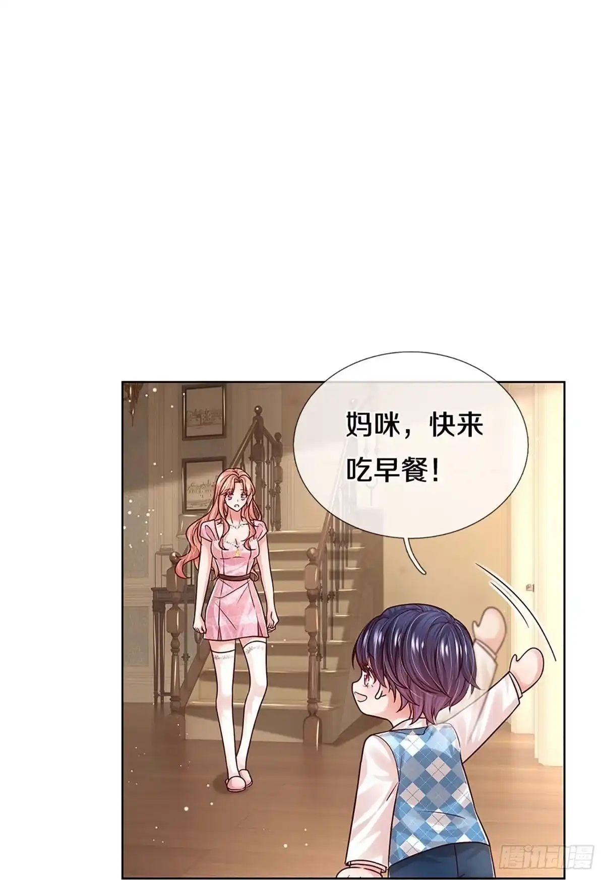 《妈咪快跑：爹地追来了》第348话 “免费”儿子 第12页