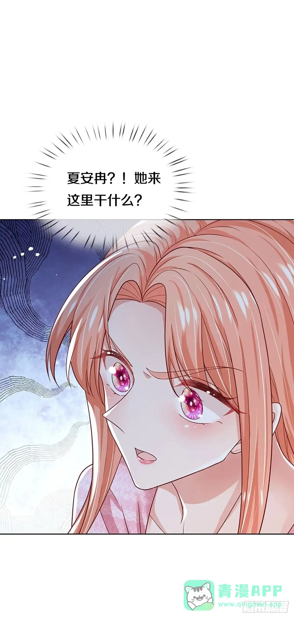 《妈咪快跑：爹地追来了》第348话 “免费”儿子 第36页
