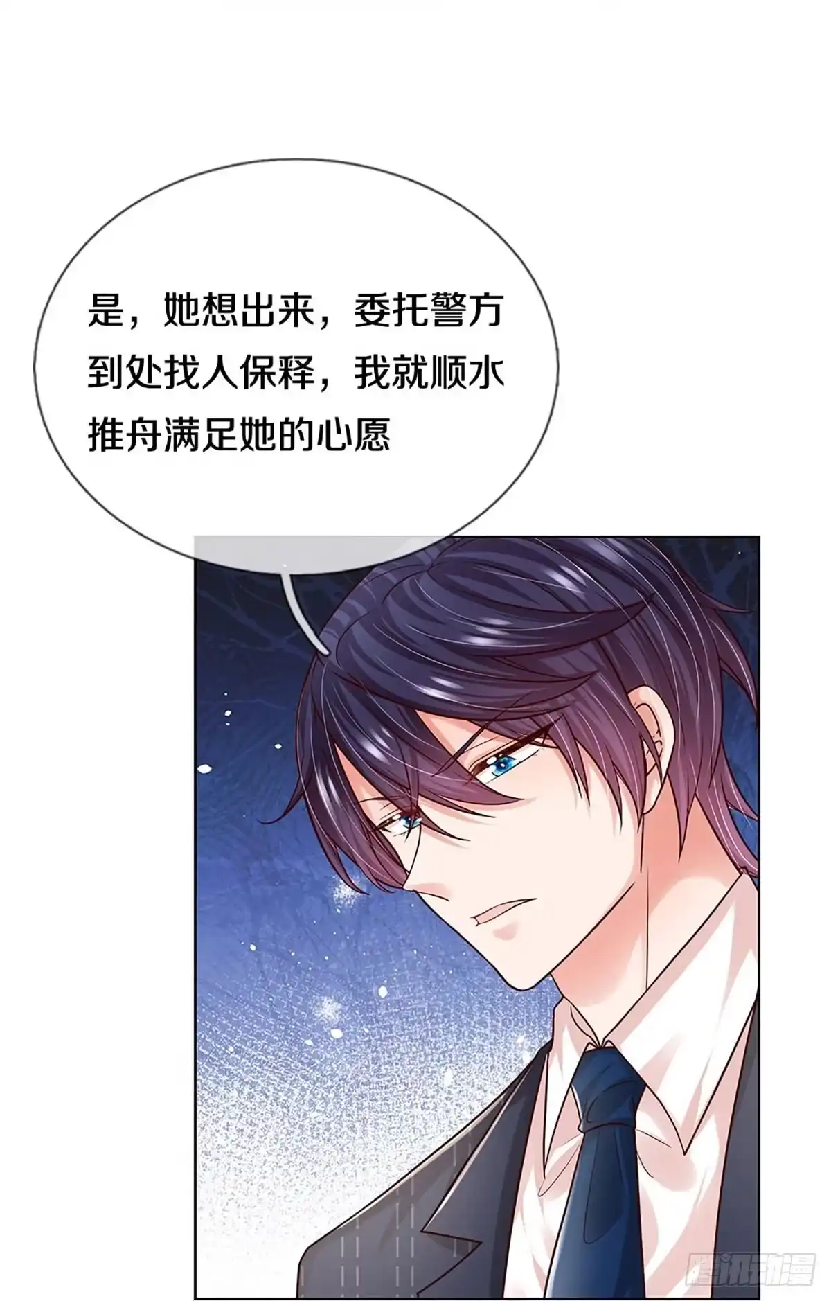 《妈咪快跑：爹地追来了》第348话 “免费”儿子 第5页