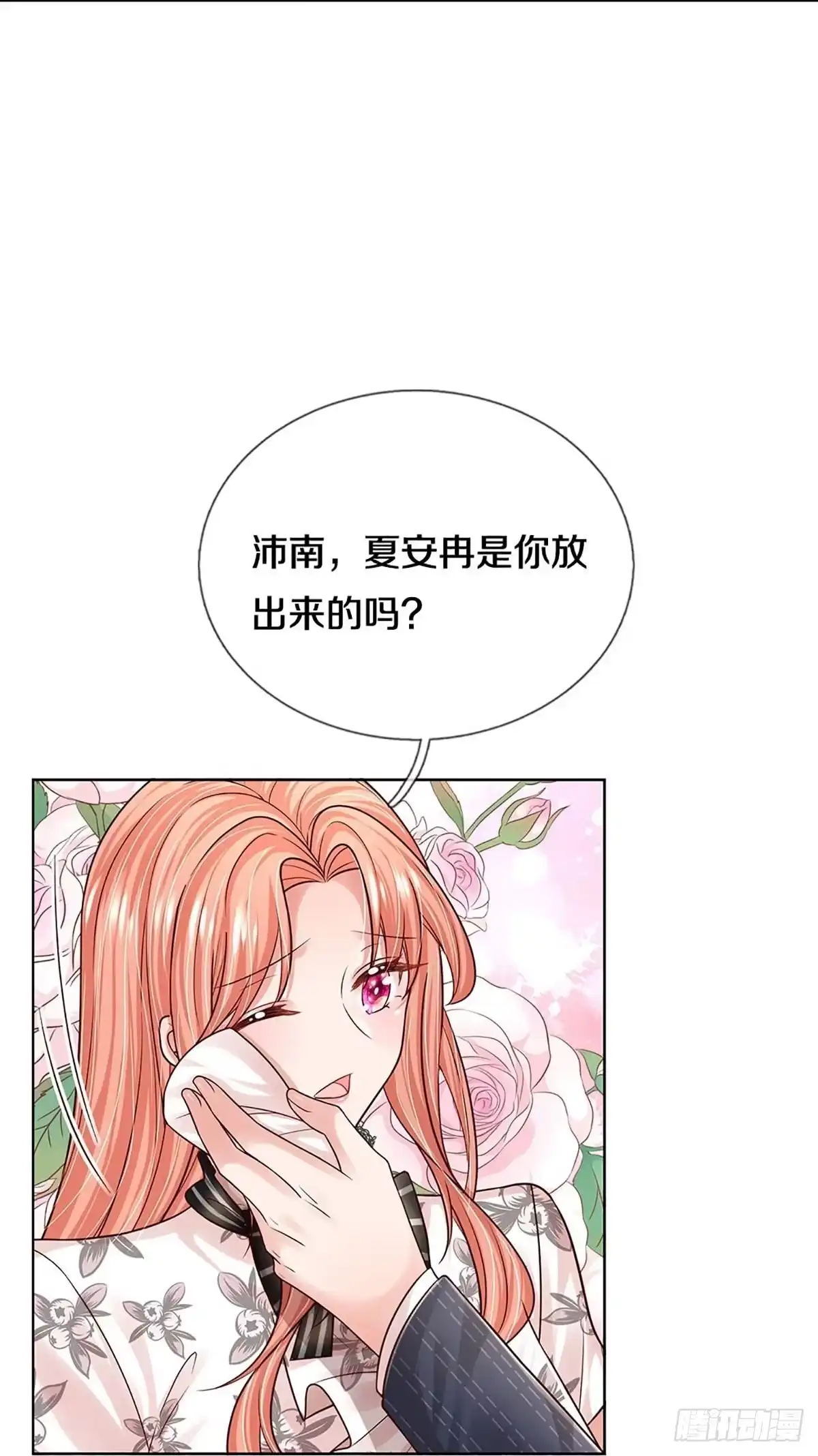 《妈咪快跑：爹地追来了》第348话 “免费”儿子 第4页