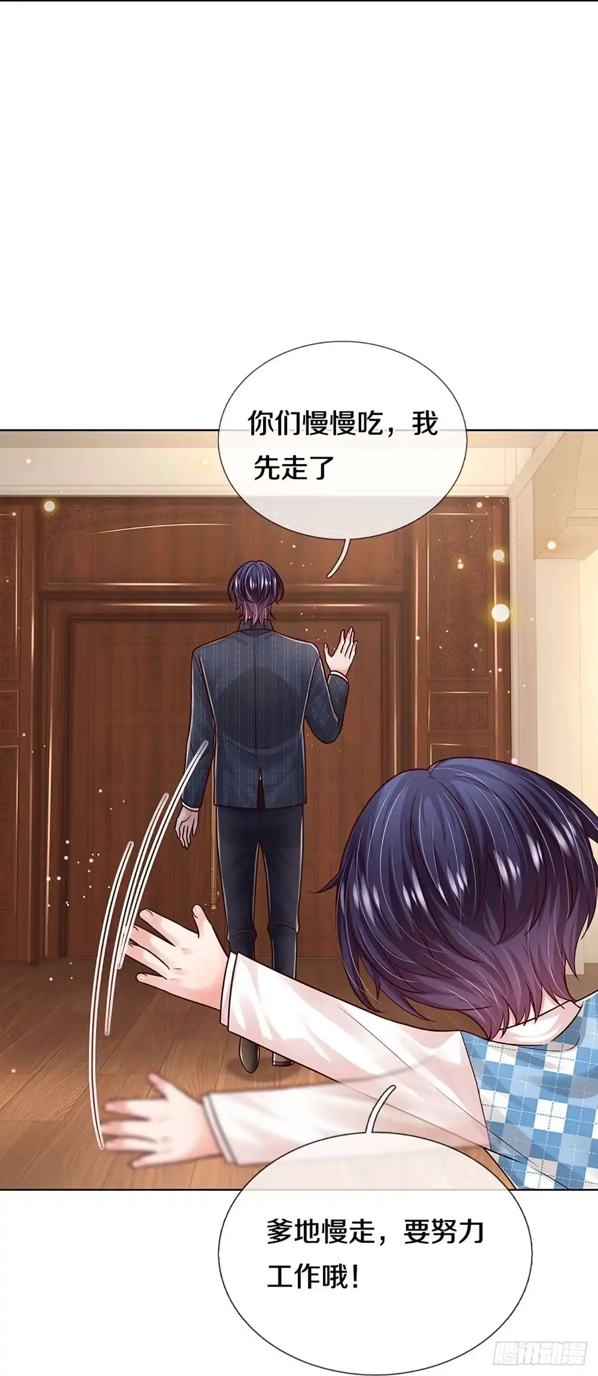 《妈咪快跑：爹地追来了》第348话 “免费”儿子 第17页