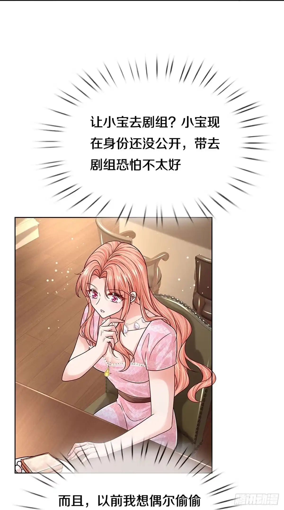 《妈咪快跑：爹地追来了》第348话 “免费”儿子 第14页
