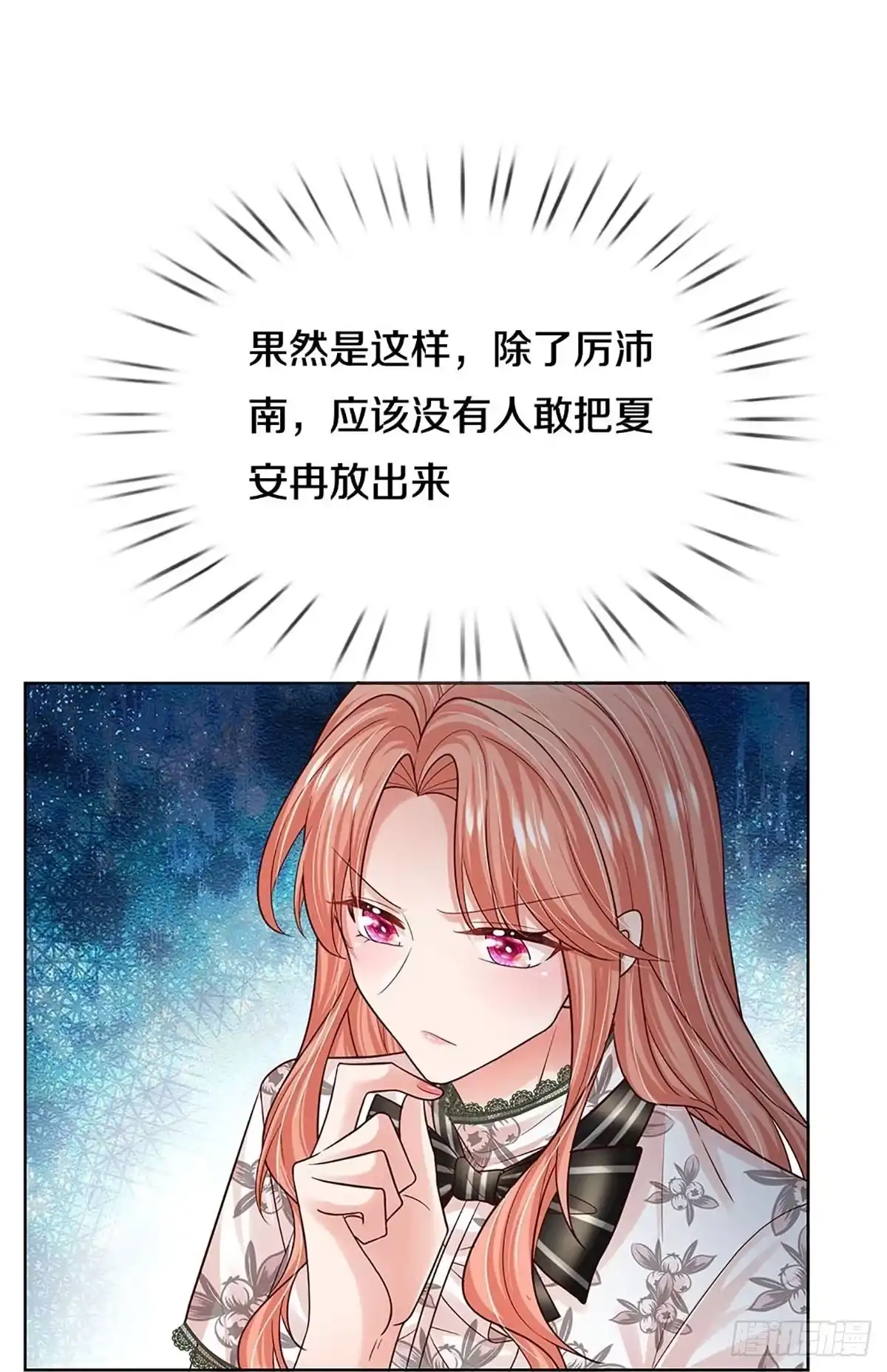 《妈咪快跑：爹地追来了》第348话 “免费”儿子 第7页