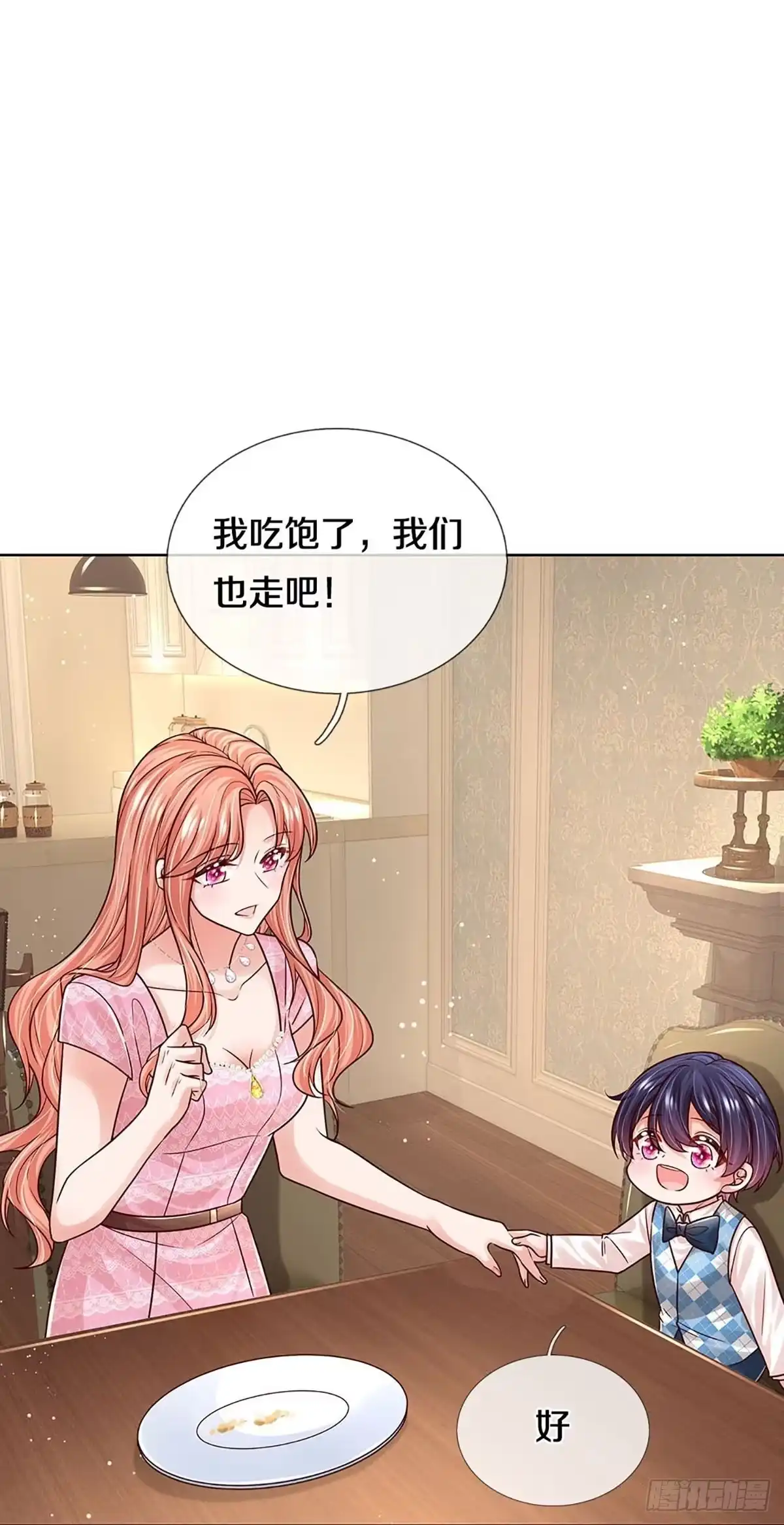 《妈咪快跑：爹地追来了》第348话 “免费”儿子 第18页