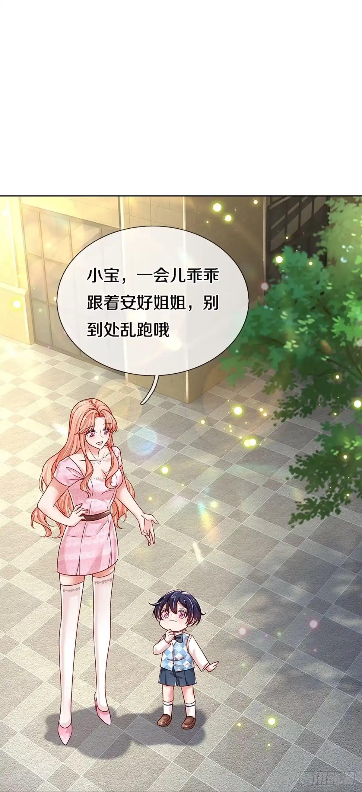 《妈咪快跑：爹地追来了》第348话 “免费”儿子 第22页
