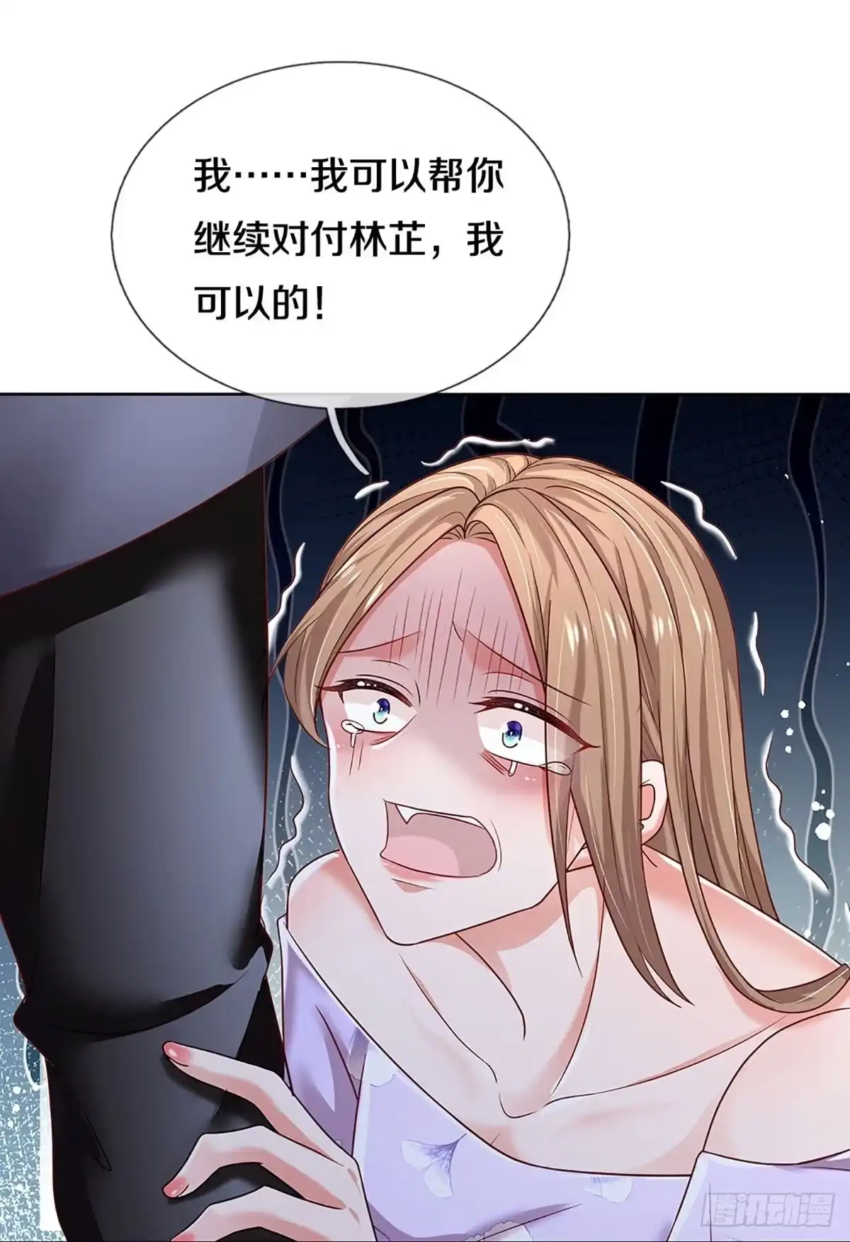 《妈咪快跑：爹地追来了》第349话 小宝的废话文学 第17页