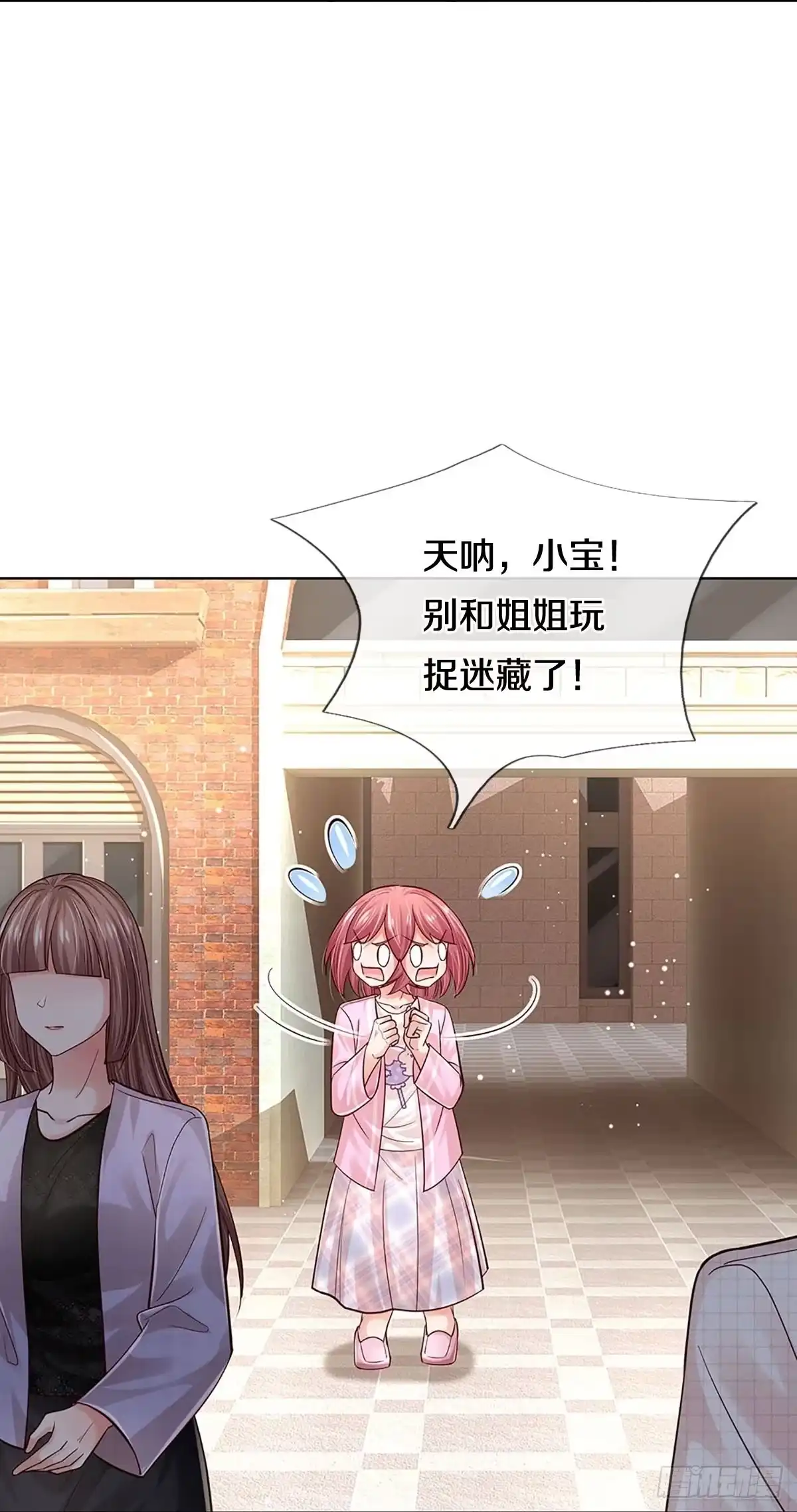 《妈咪快跑：爹地追来了》第349话 小宝的废话文学 第35页