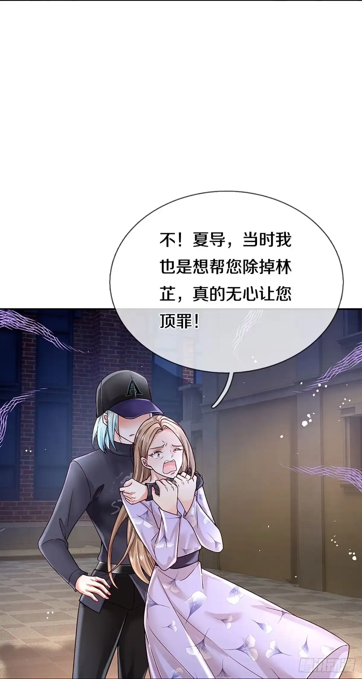 《妈咪快跑：爹地追来了》第349话 小宝的废话文学 第13页