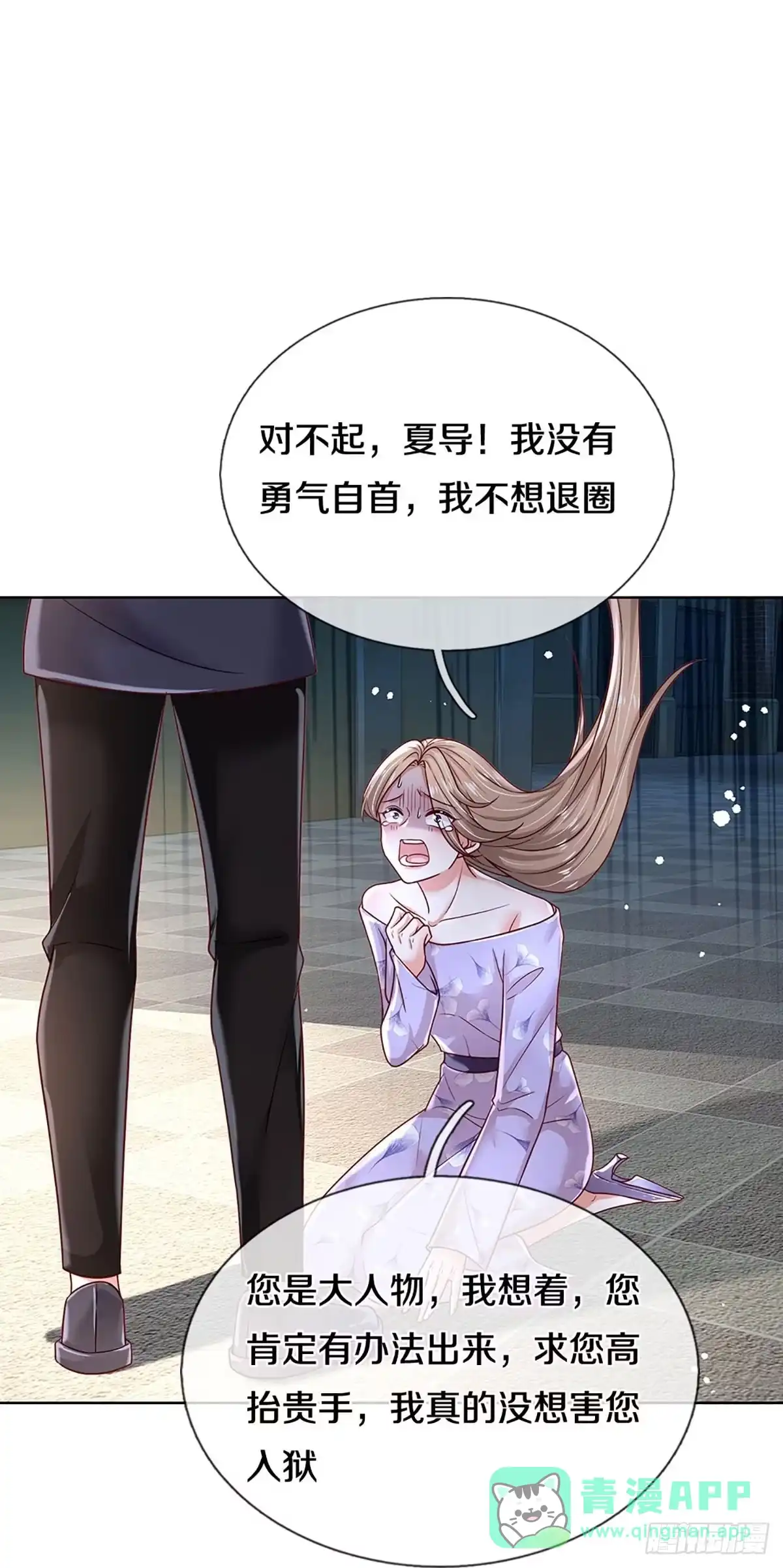 《妈咪快跑：爹地追来了》第349话 小宝的废话文学 第16页