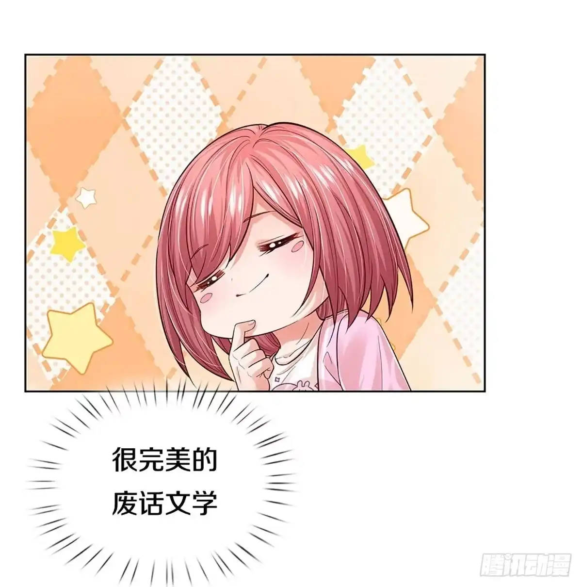 《妈咪快跑：爹地追来了》第349话 小宝的废话文学 第27页